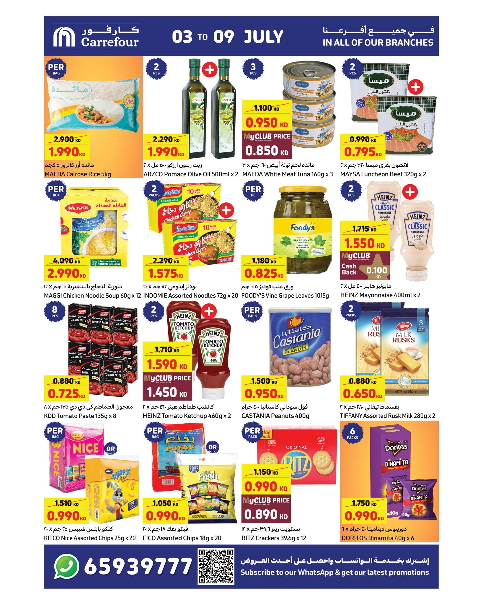 Page 5 at Value Pack Deals at Carrefour Kuwait