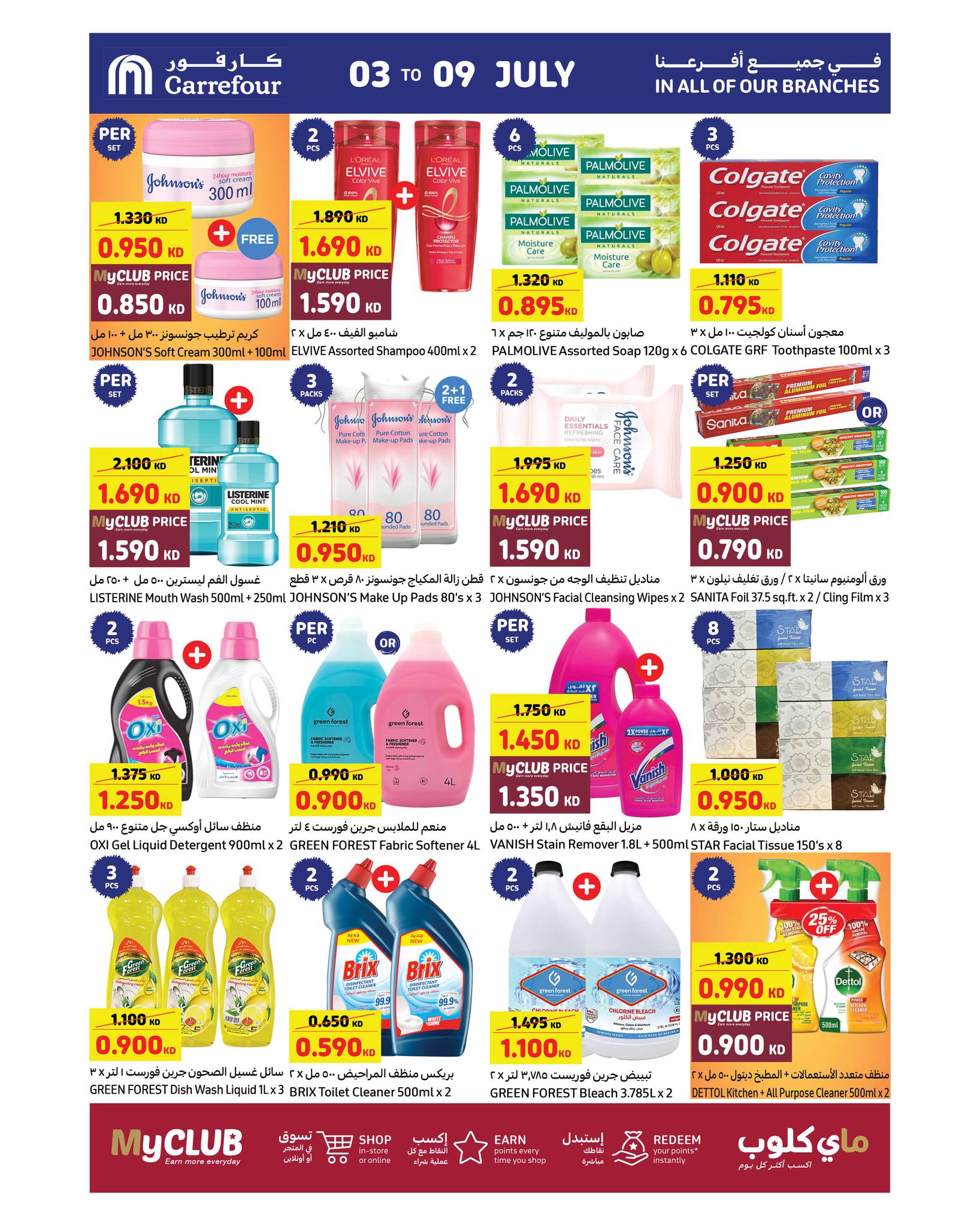 Page 7 at Value Pack Deals at Carrefour Kuwait