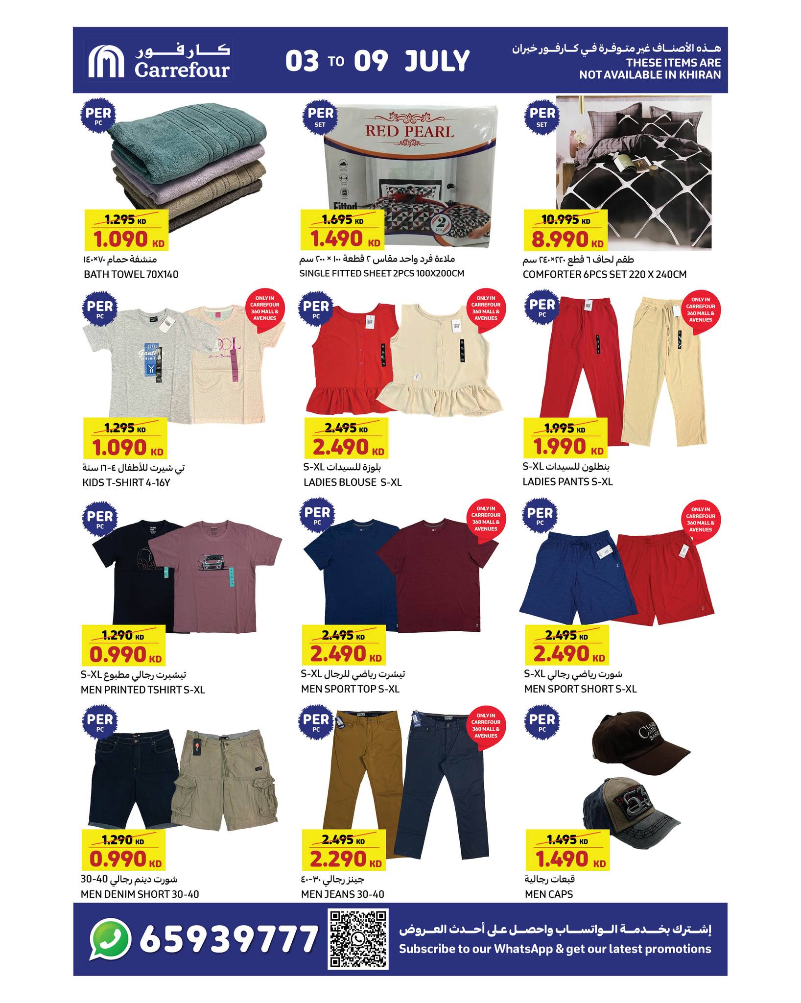 Page 8 at Value Pack Deals at Carrefour Kuwait