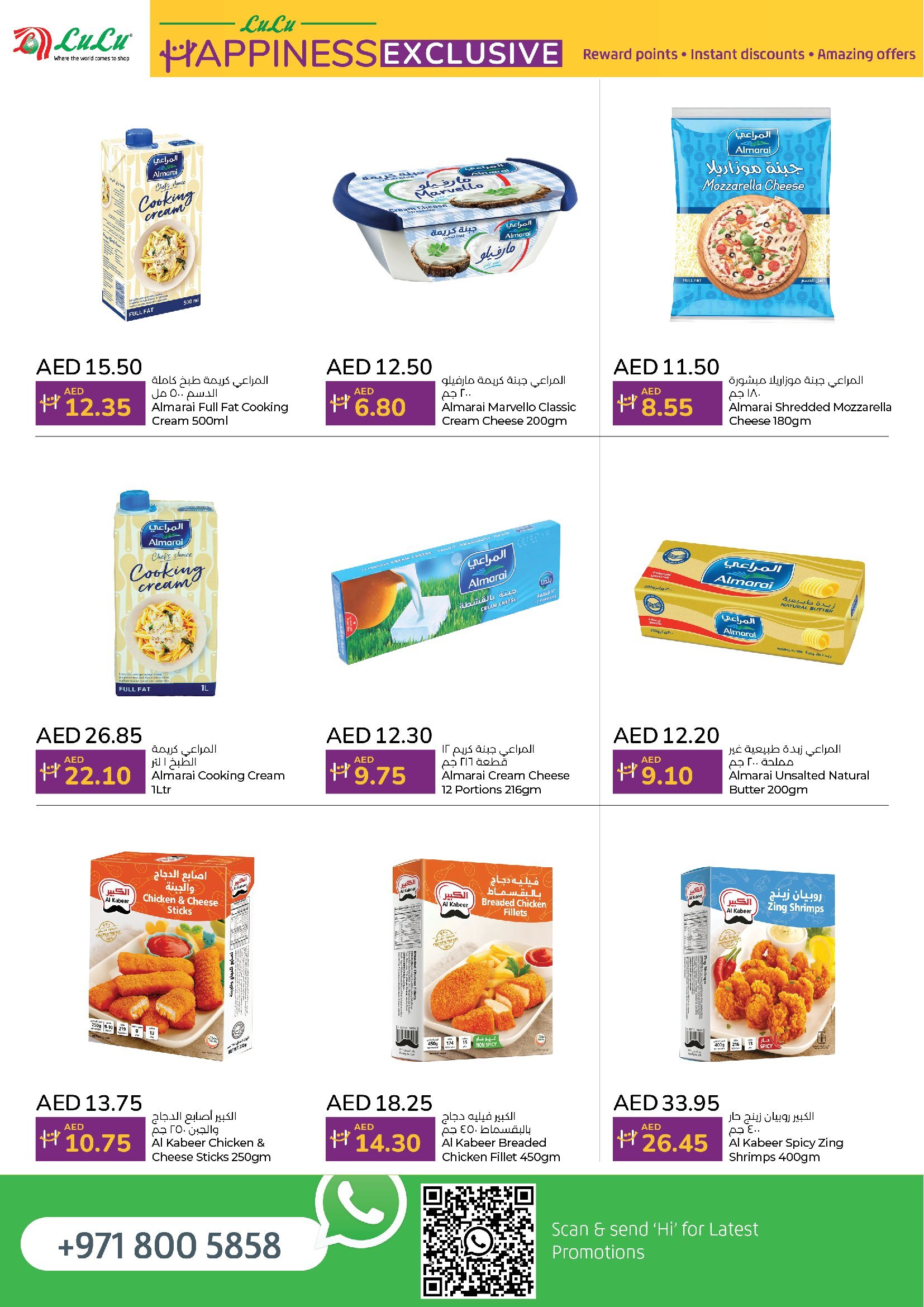 Page 3 at Happiness offers at LULU UAE in Dubai ,Sharjah ,Ajman ,Umm Al Quwain ,RAK ,Fujairah and Dibba