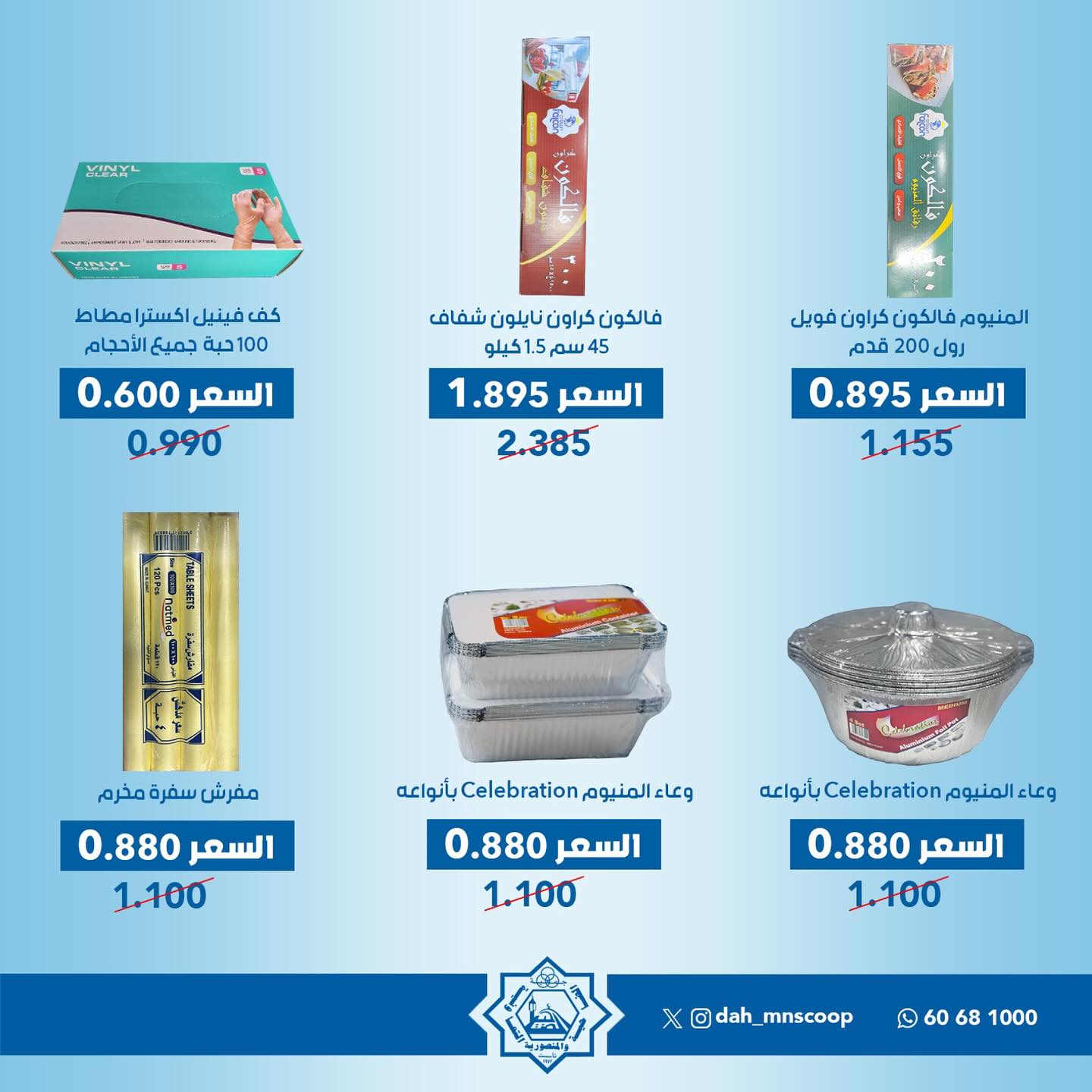 Page 10 at Central Market offers at Dah & Mns Coop Kuwait