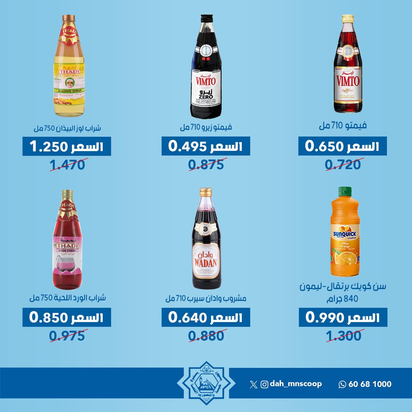 Page 2 at Central Market offers at Dah & Mns Coop Kuwait