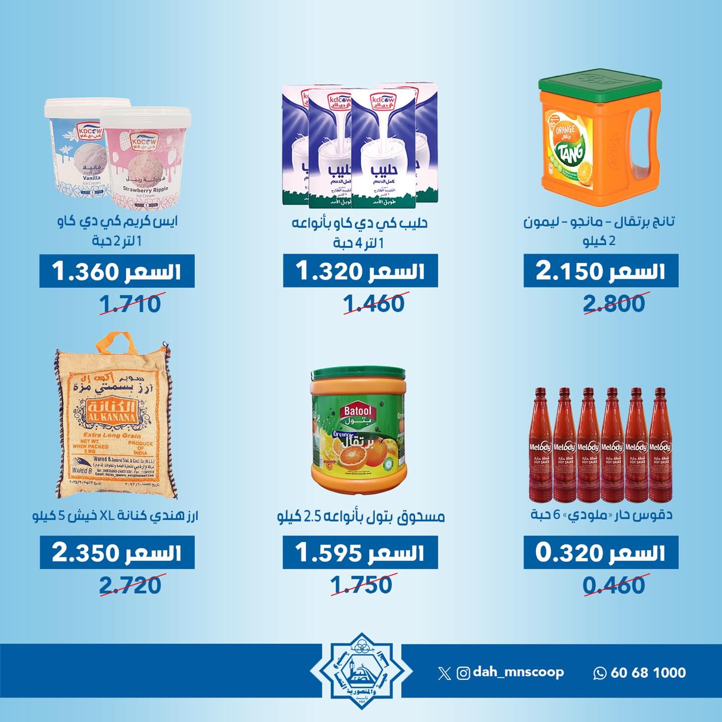 Page 4 at Central Market offers at Dah & Mns Coop Kuwait