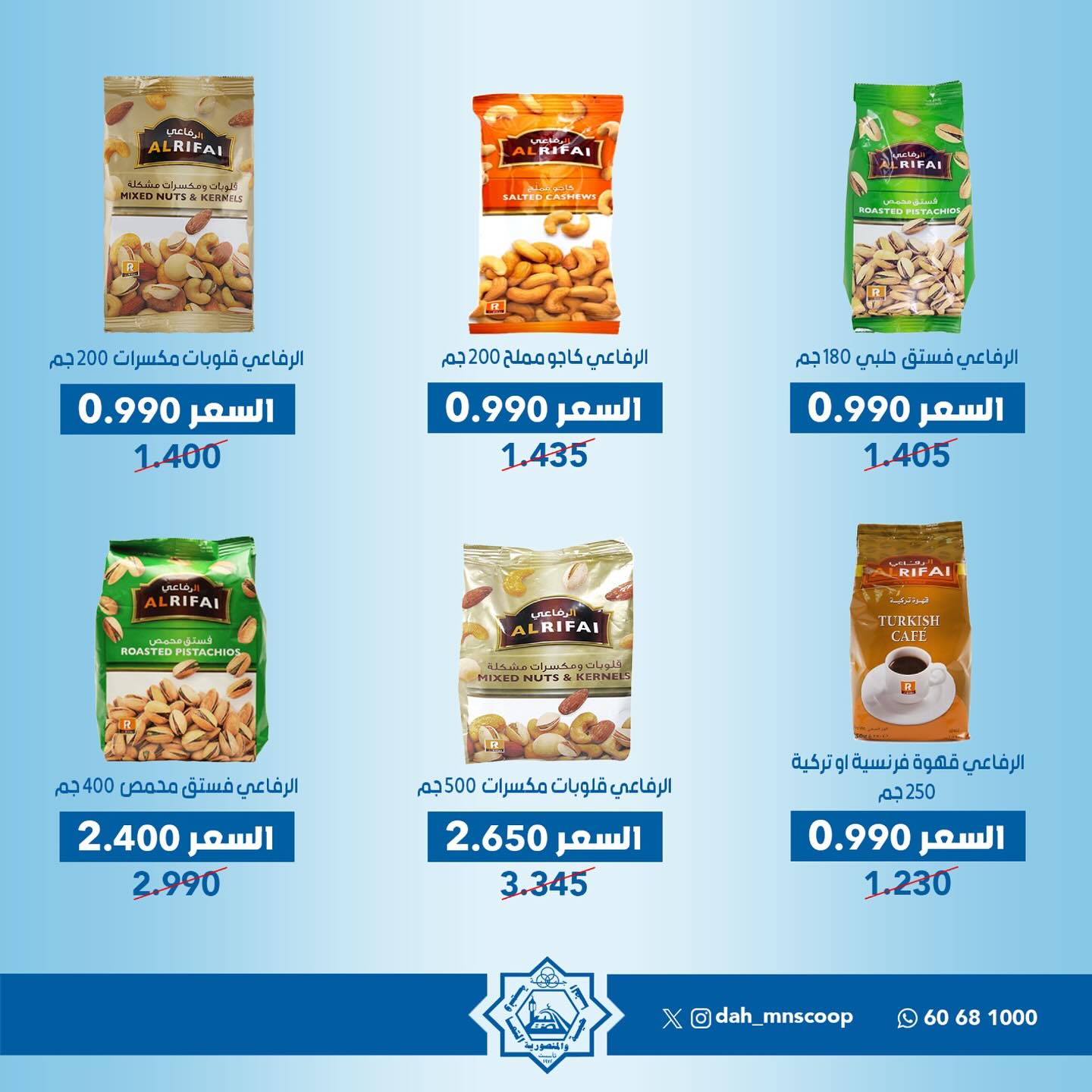 Page 5 at Central Market offers at Dah & Mns Coop Kuwait