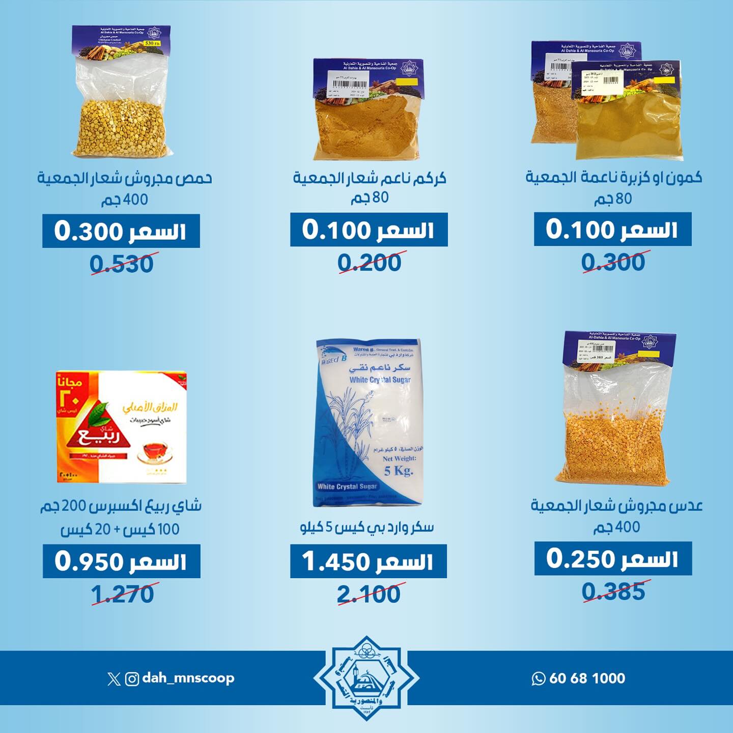 Page 6 at Central Market offers at Dah & Mns Coop Kuwait