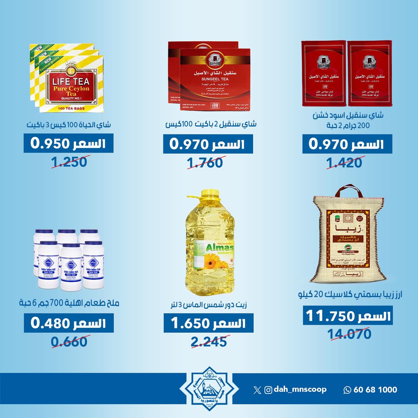 Page 7 at Central Market offers at Dah & Mns Coop Kuwait