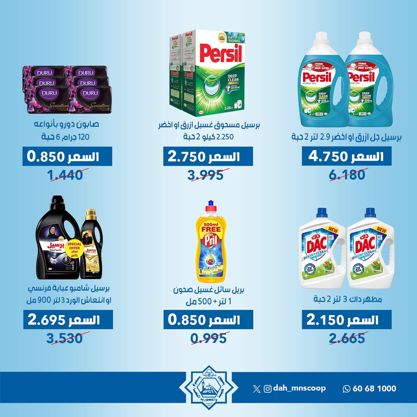 Page 8 at Central Market offers at Dah & Mns Coop Kuwait