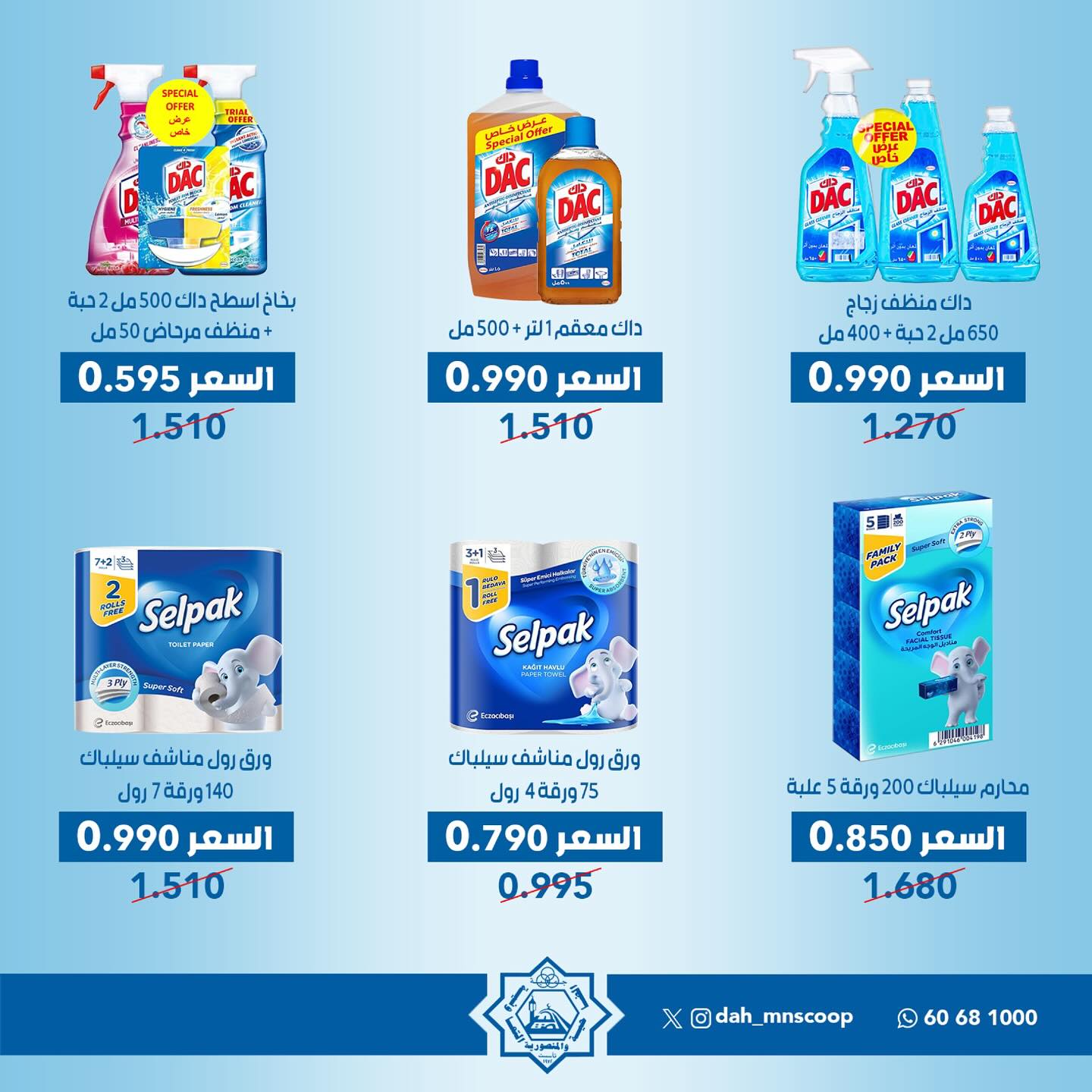 Page 9 at Central Market offers at Dah & Mns Coop Kuwait