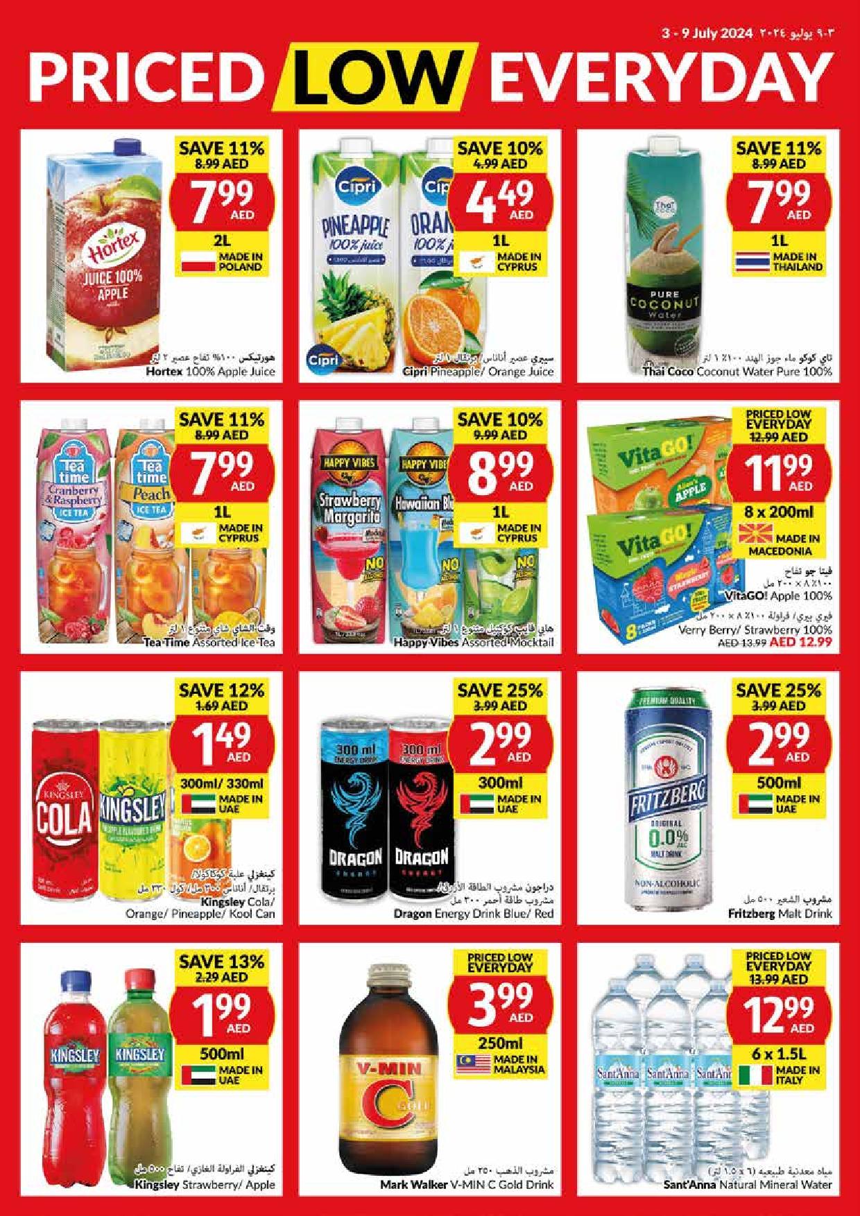 Page 12 at Priced Low Every Day at Viva supermarket UAE