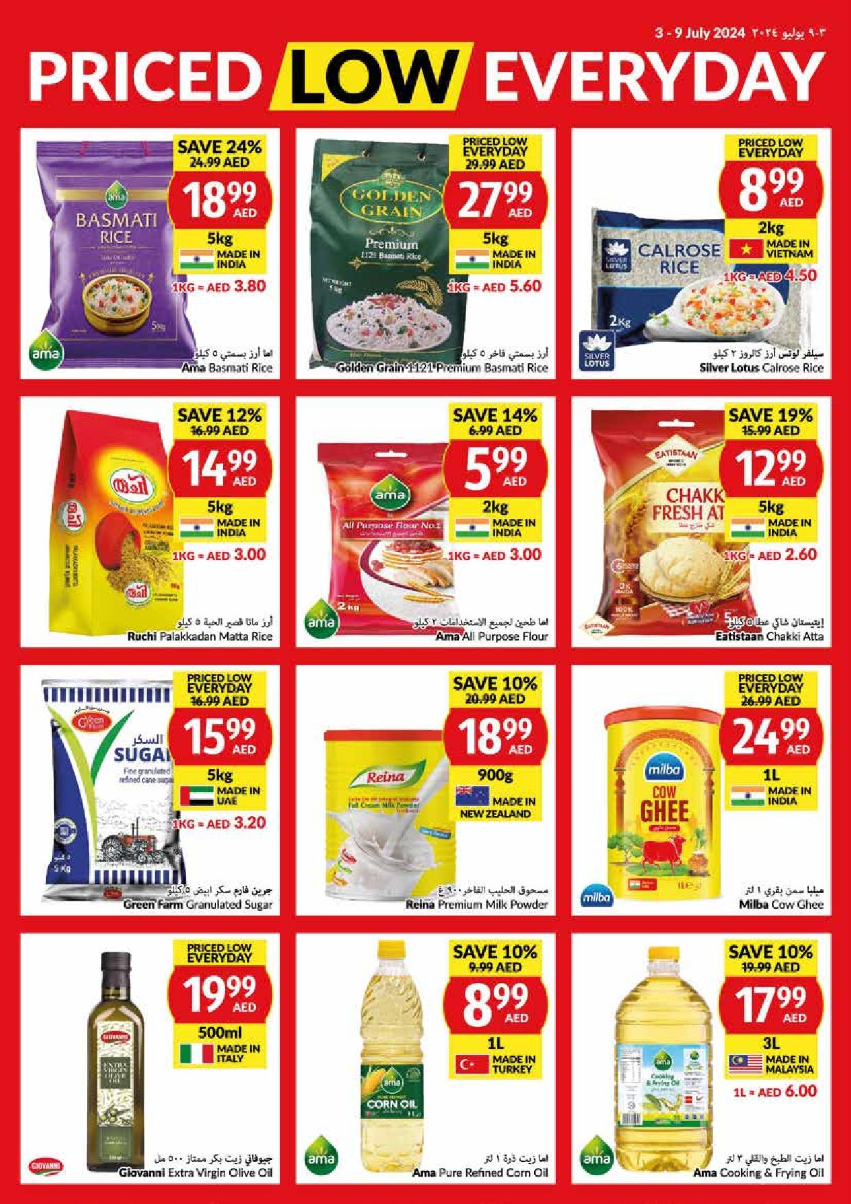 Page 19 at Priced Low Every Day at Viva supermarket UAE