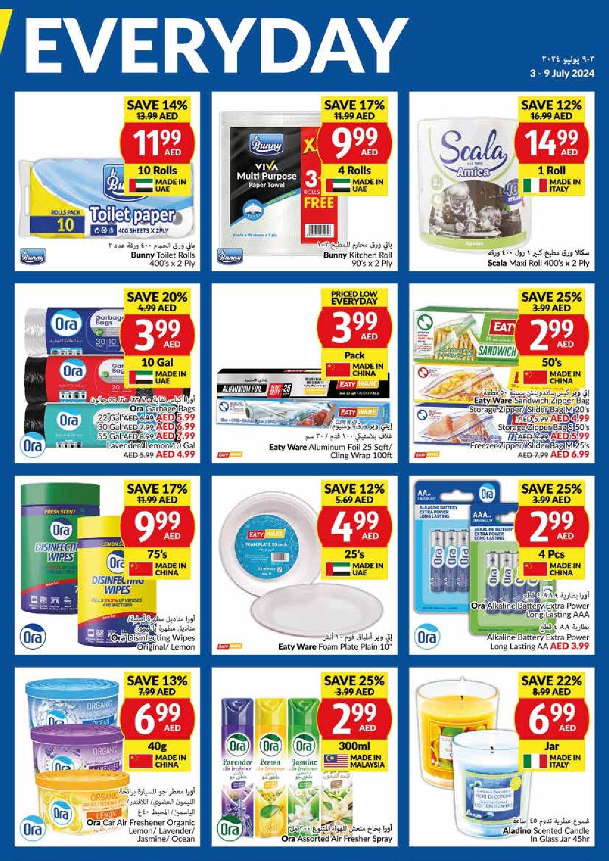 Page 27 at Priced Low Every Day at Viva supermarket UAE