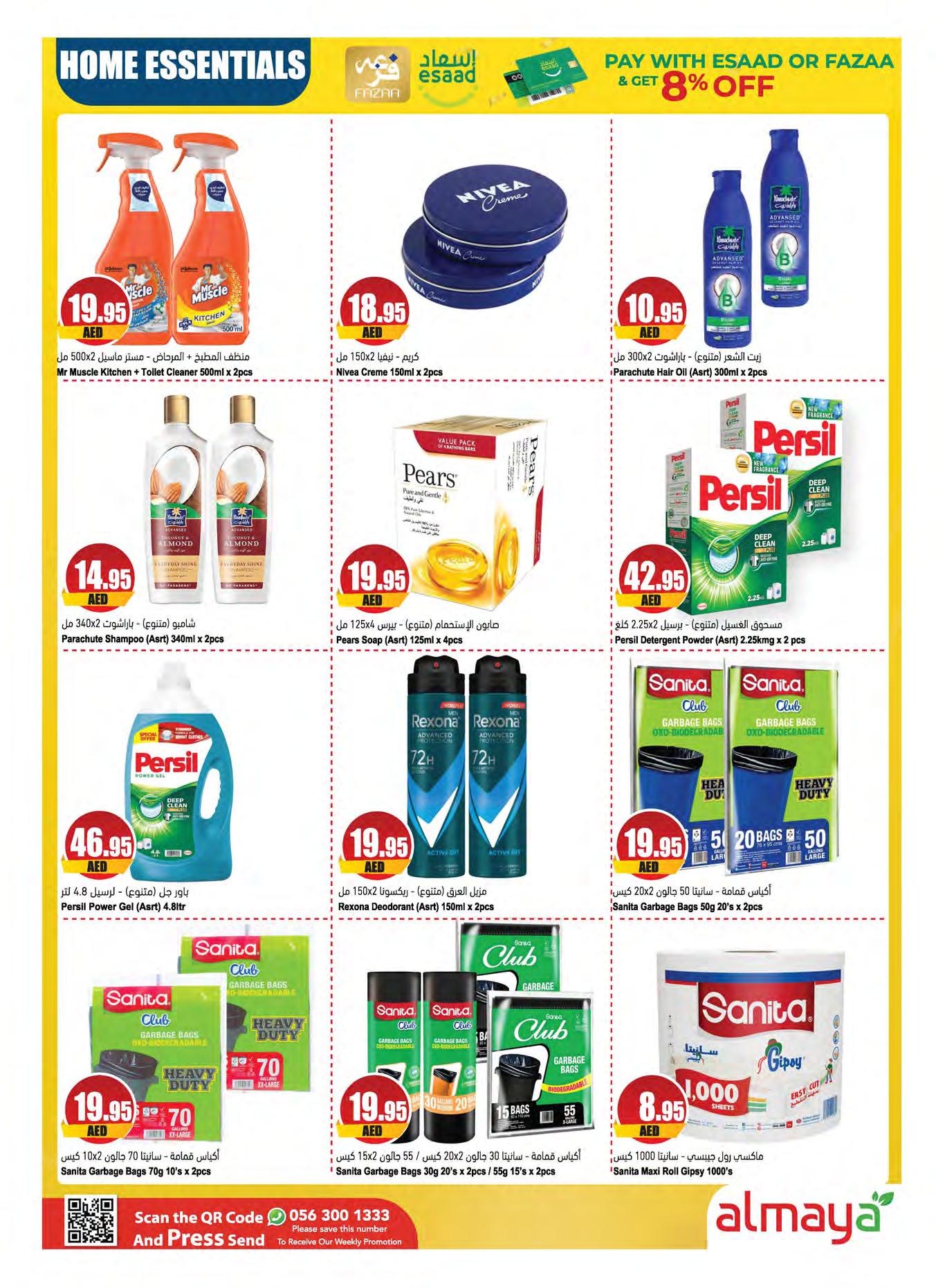 Page 17 at Shopping Deals at Al Maya supermarket UAE