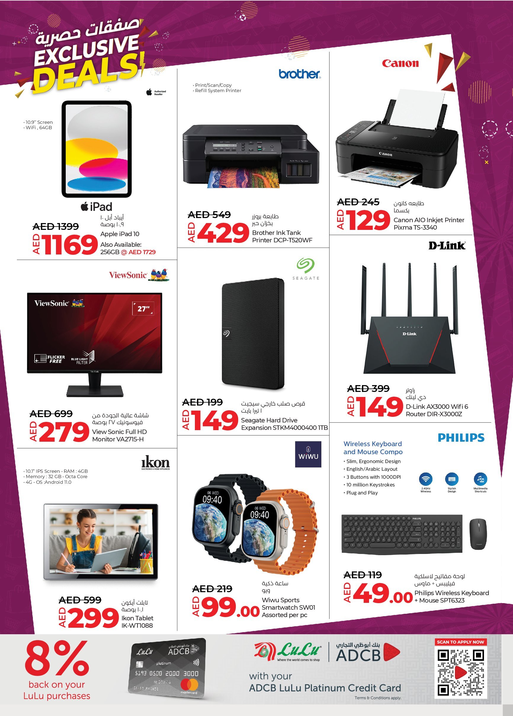 Page 2 at Exclusive Deals at LuLu Abu Dhabi