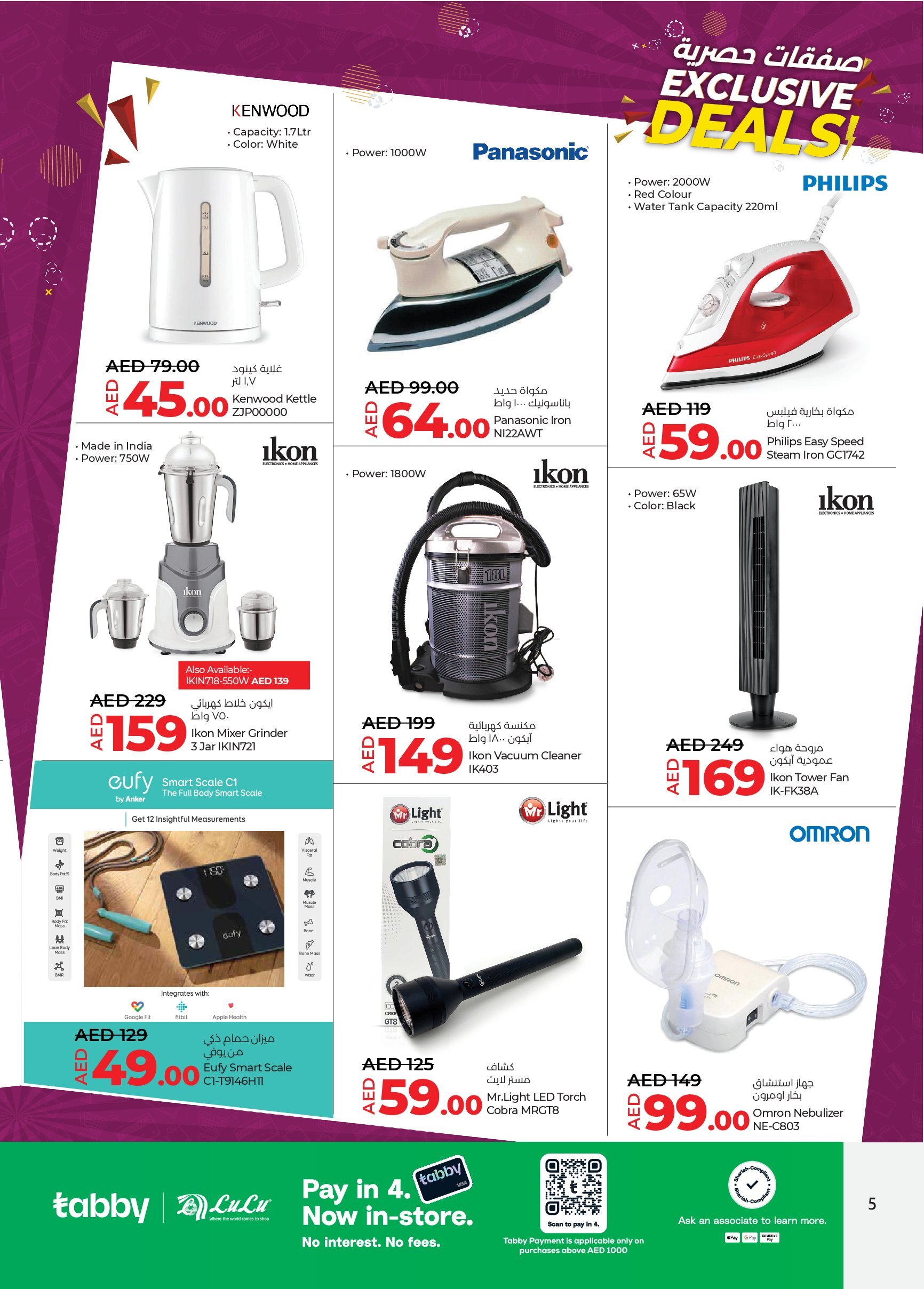 Page 5 at Exclusive Deals at LuLu Abu Dhabi