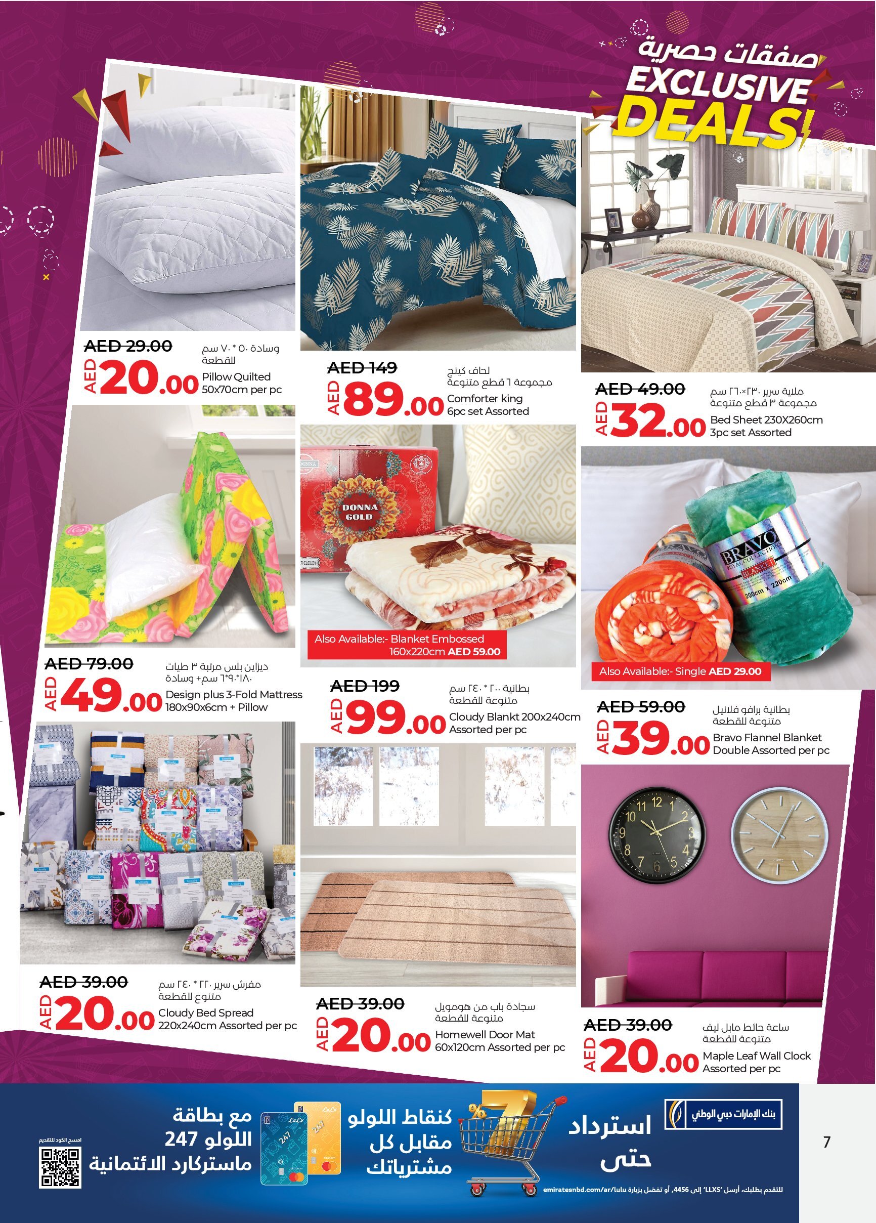 Page 7 at Exclusive Deals at LuLu Abu Dhabi