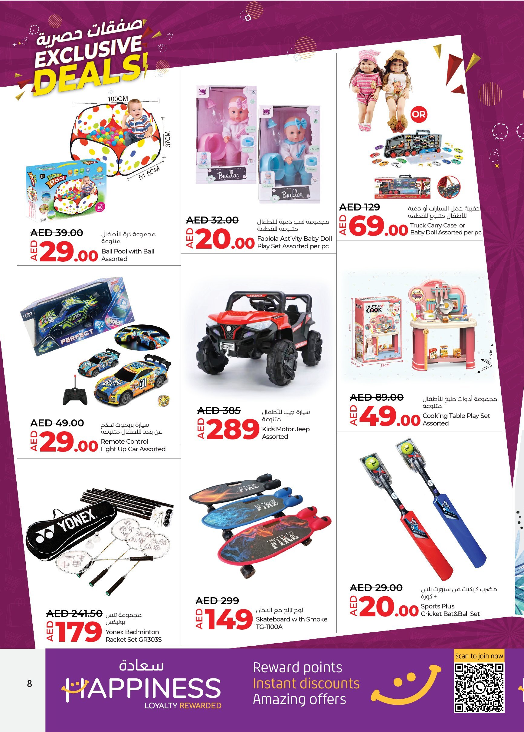 Page 8 at Exclusive Deals at LuLu Abu Dhabi