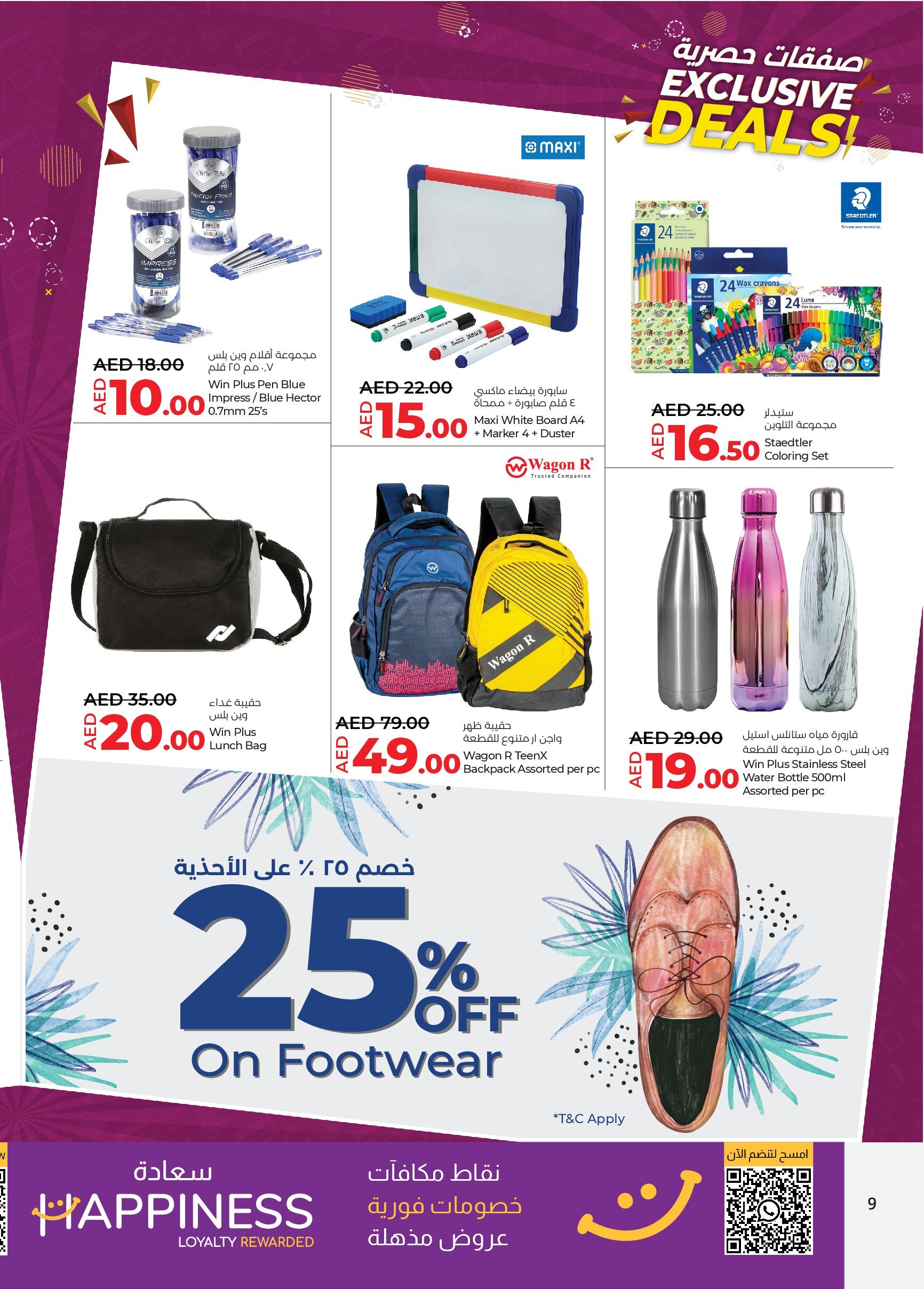 Page 9 at Exclusive Deals at LuLu Abu Dhabi