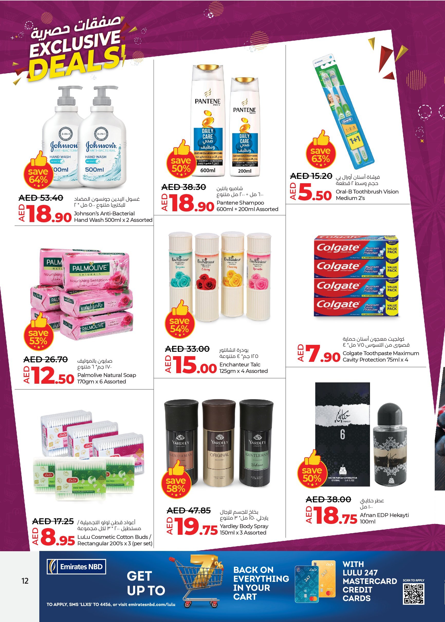 Page 12 at Exclusive Deals at LuLu Abu Dhabi