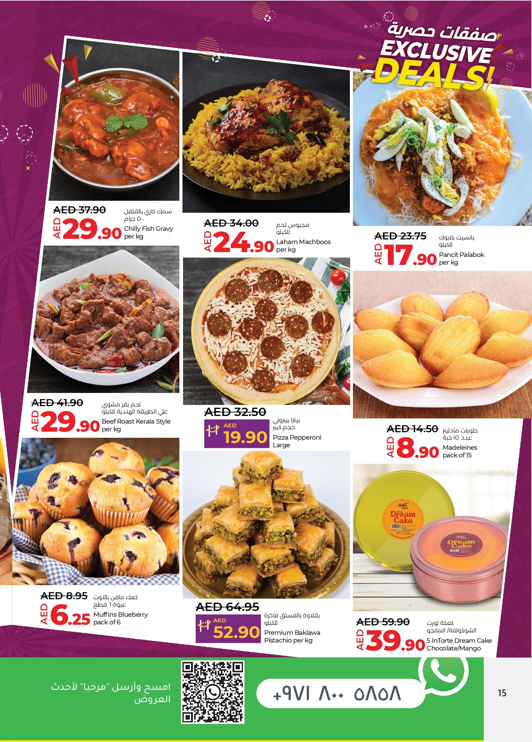 Page 15 at Exclusive Deals at LuLu Abu Dhabi