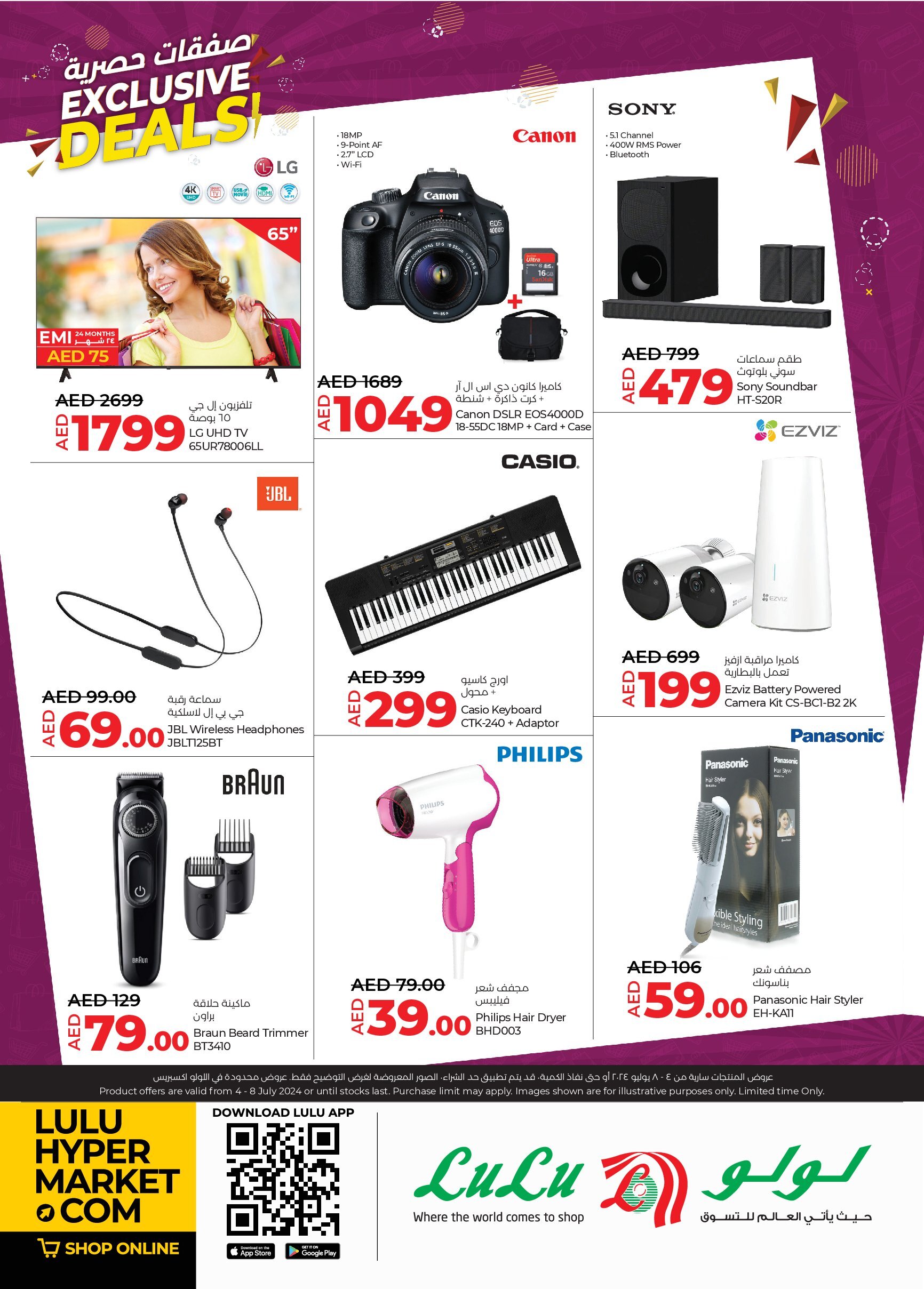 Page 16 at Exclusive Deals at LuLu Abu Dhabi