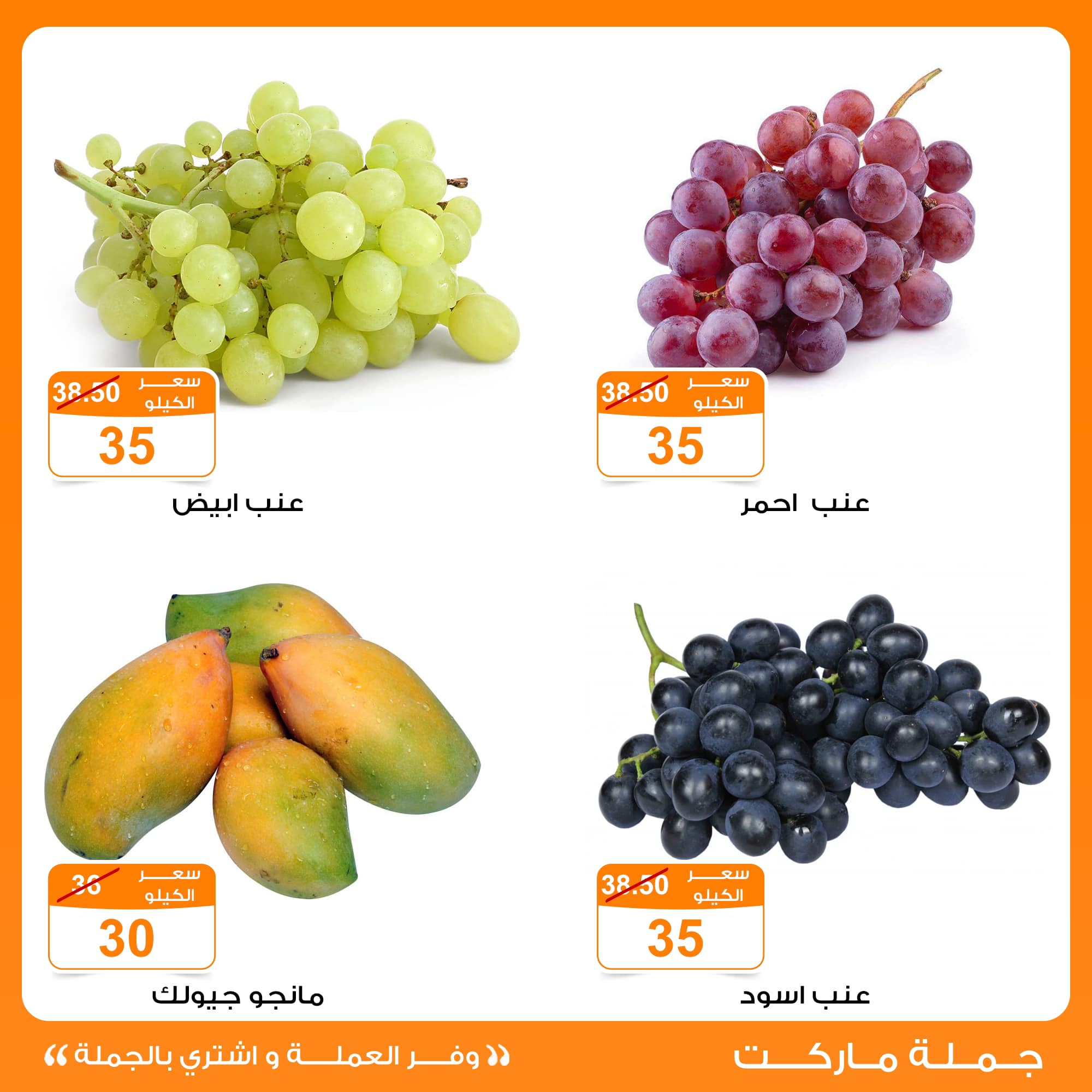 Page 3 at Vegetable and fruit offers at Gomla market