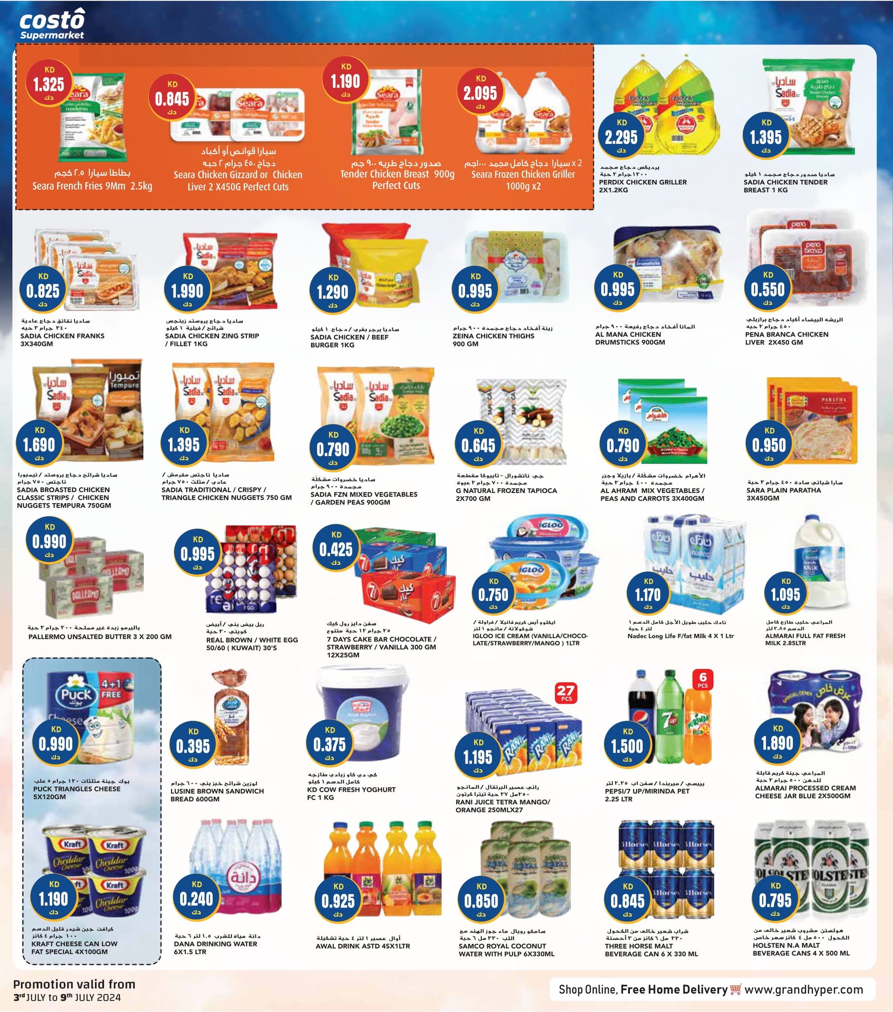 Page 2 at Happy Figures Deals at Costo Supermarket Kuwait Khaithan and Mahboula