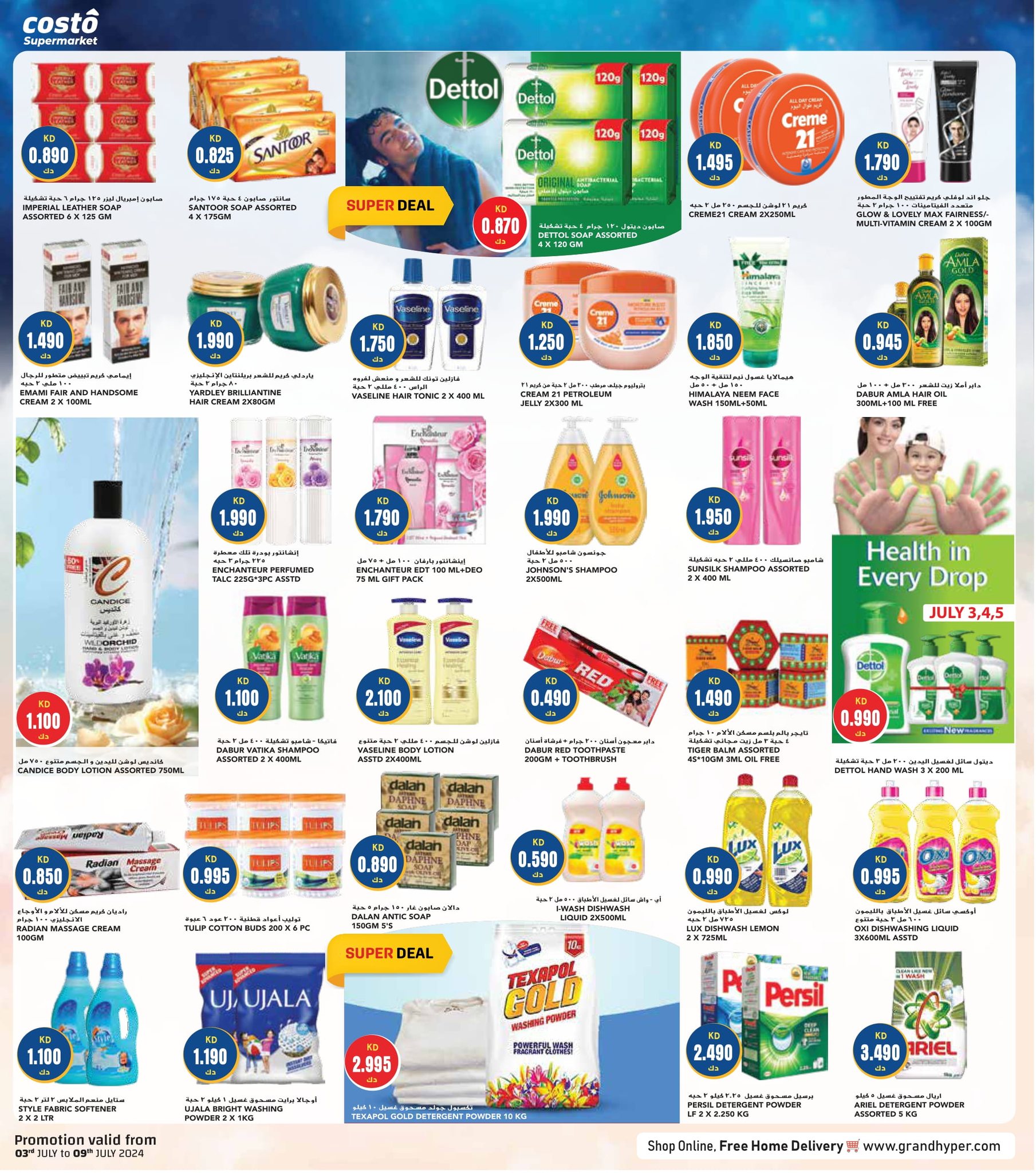 Page 7 at Happy Figures Deals at Costo Supermarket Kuwait Khaithan and Mahboula