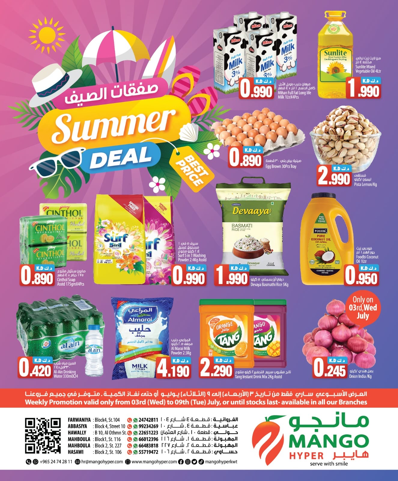 Page 1 at Summer Offers at Mango hyper Kuwait