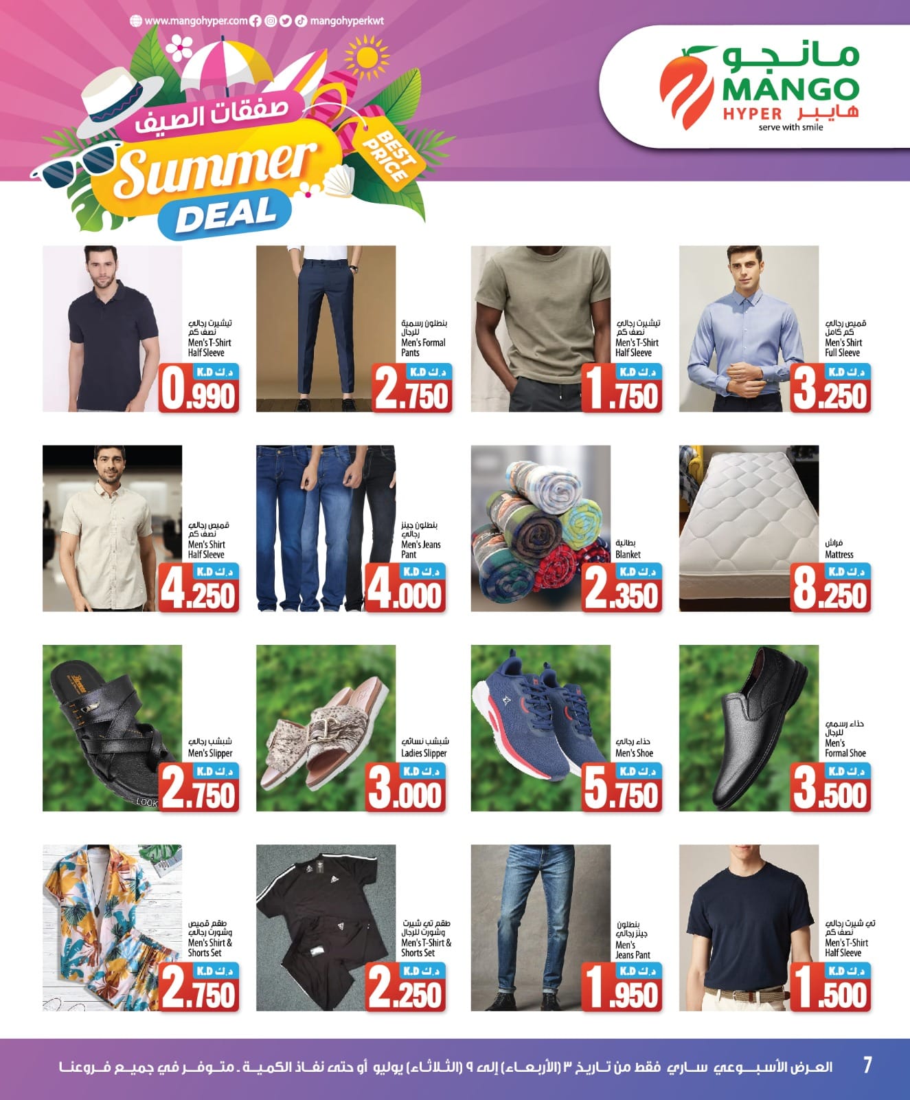 Page 2 at Summer Offers at Mango hyper Kuwait