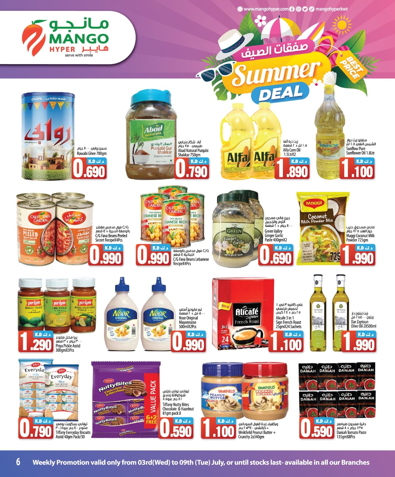 Page 3 at Summer Offers at Mango hyper Kuwait