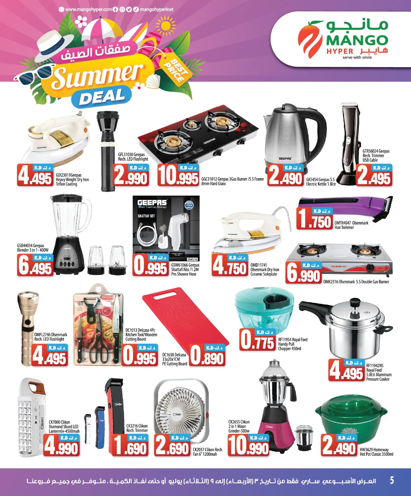 Page 4 at Summer Offers at Mango hyper Kuwait