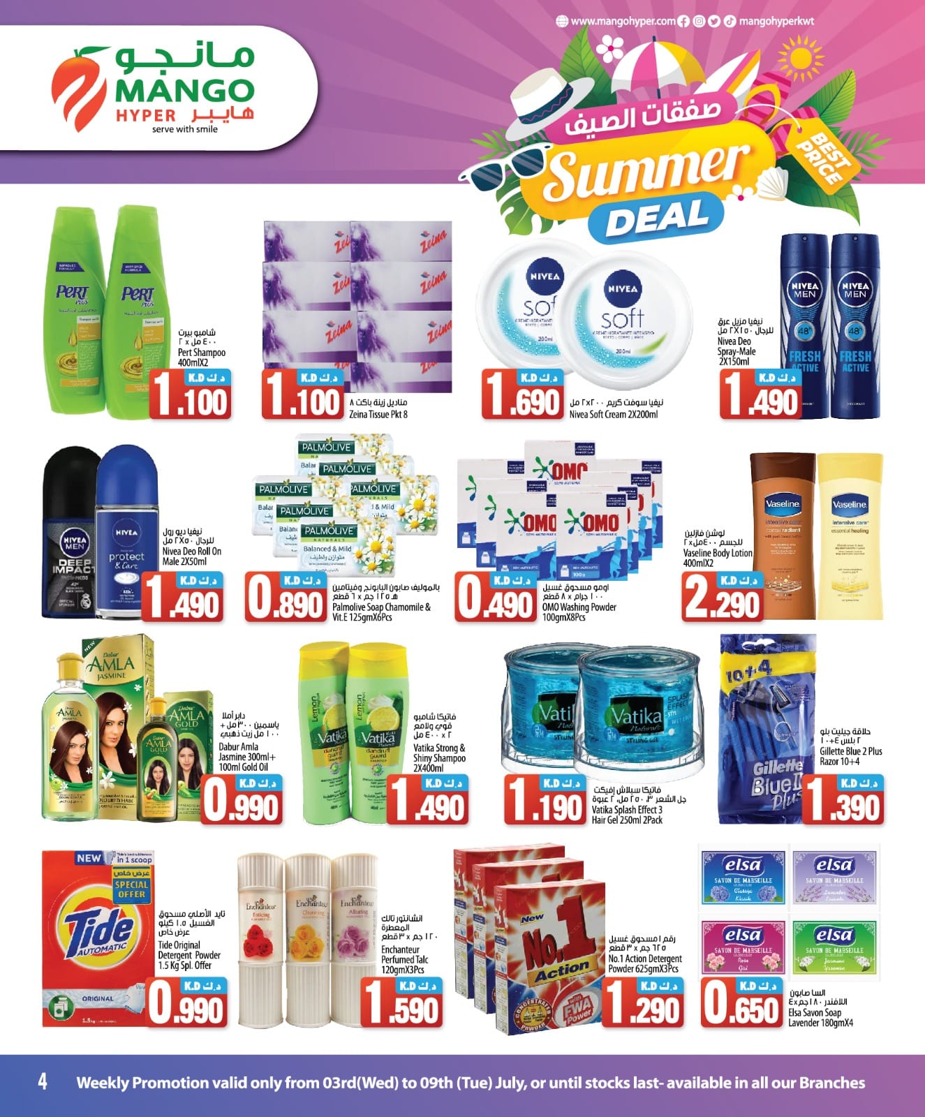 Page 5 at Summer Offers at Mango hyper Kuwait