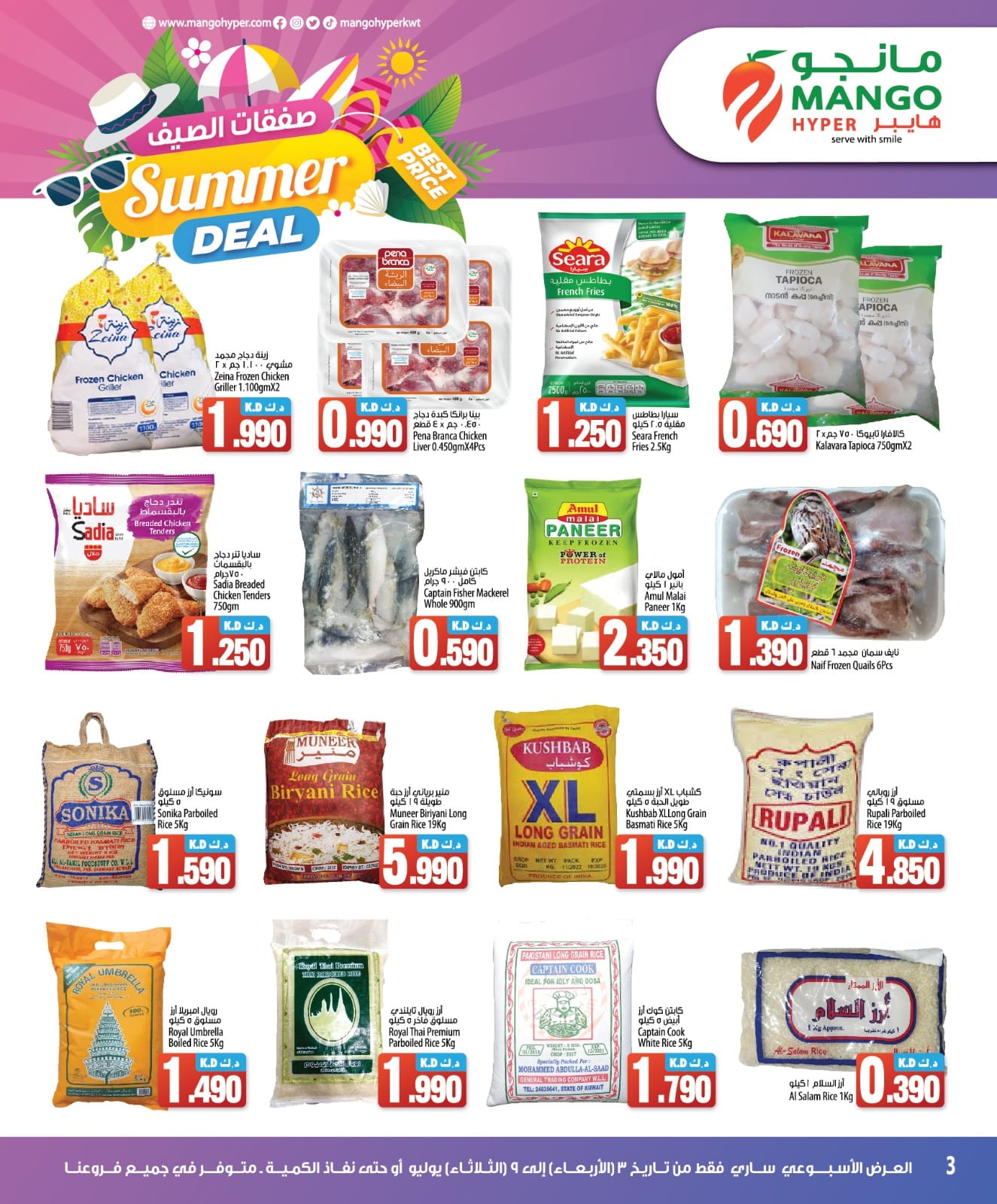 Page 6 at Summer Offers at Mango hyper Kuwait