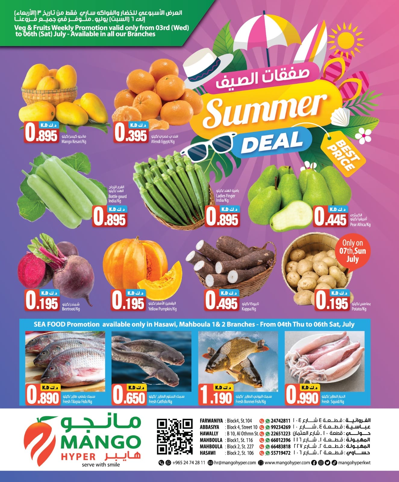 Page 8 at Summer Offers at Mango hyper Kuwait