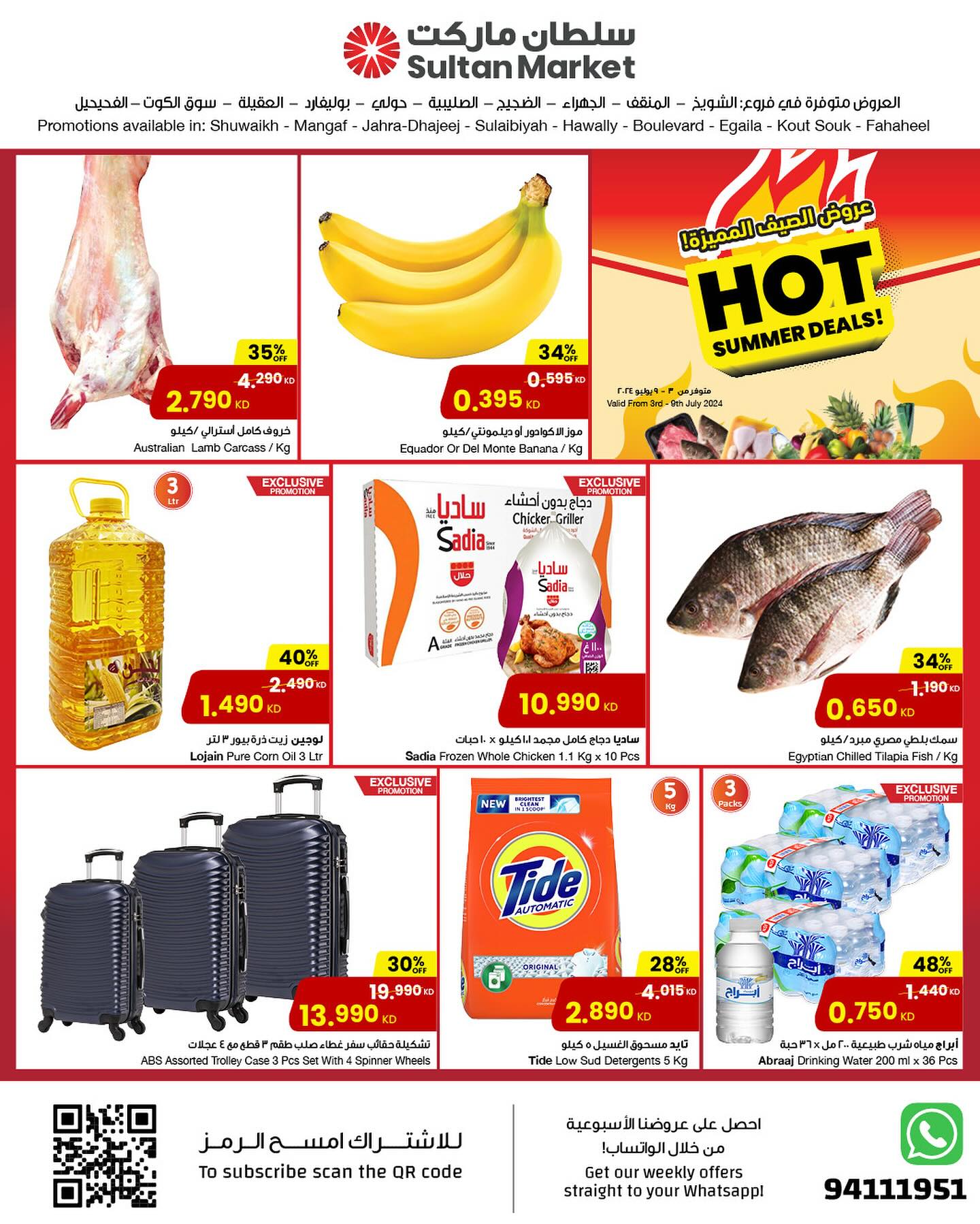 Page 1 at Hot Summer Deals at Sultan Kuwait