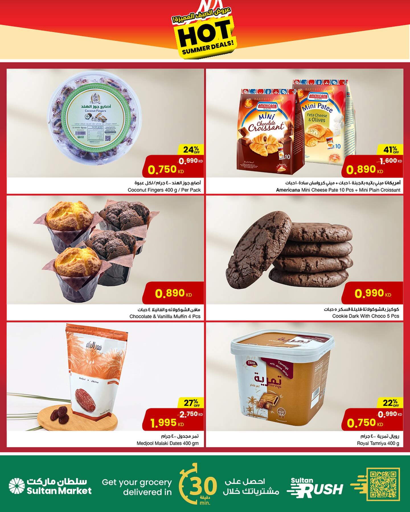 Page 10 at Hot Summer Deals at Sultan Kuwait