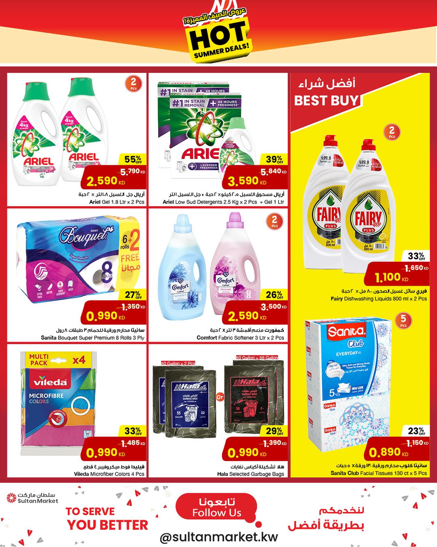 Page 11 at Hot Summer Deals at Sultan Kuwait