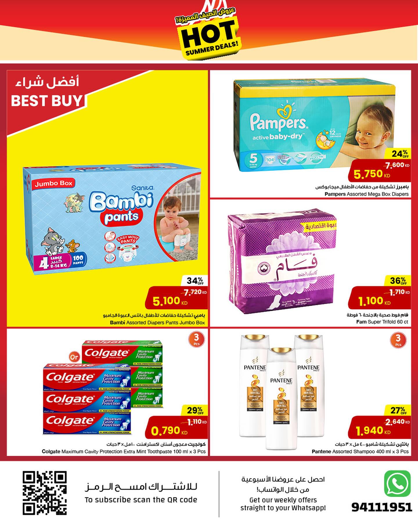 Page 13 at Hot Summer Deals at Sultan Kuwait