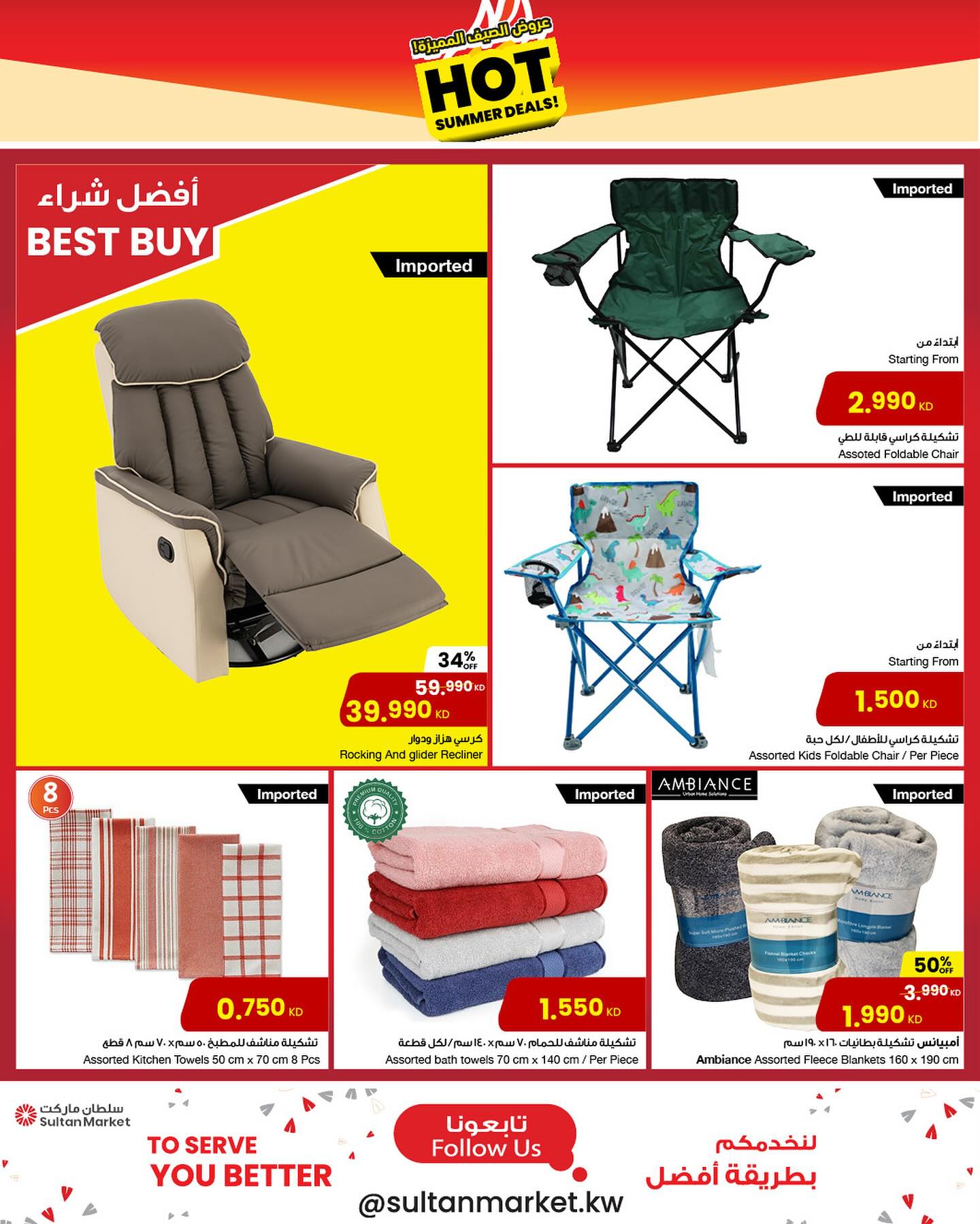 Page 14 at Hot Summer Deals at Sultan Kuwait