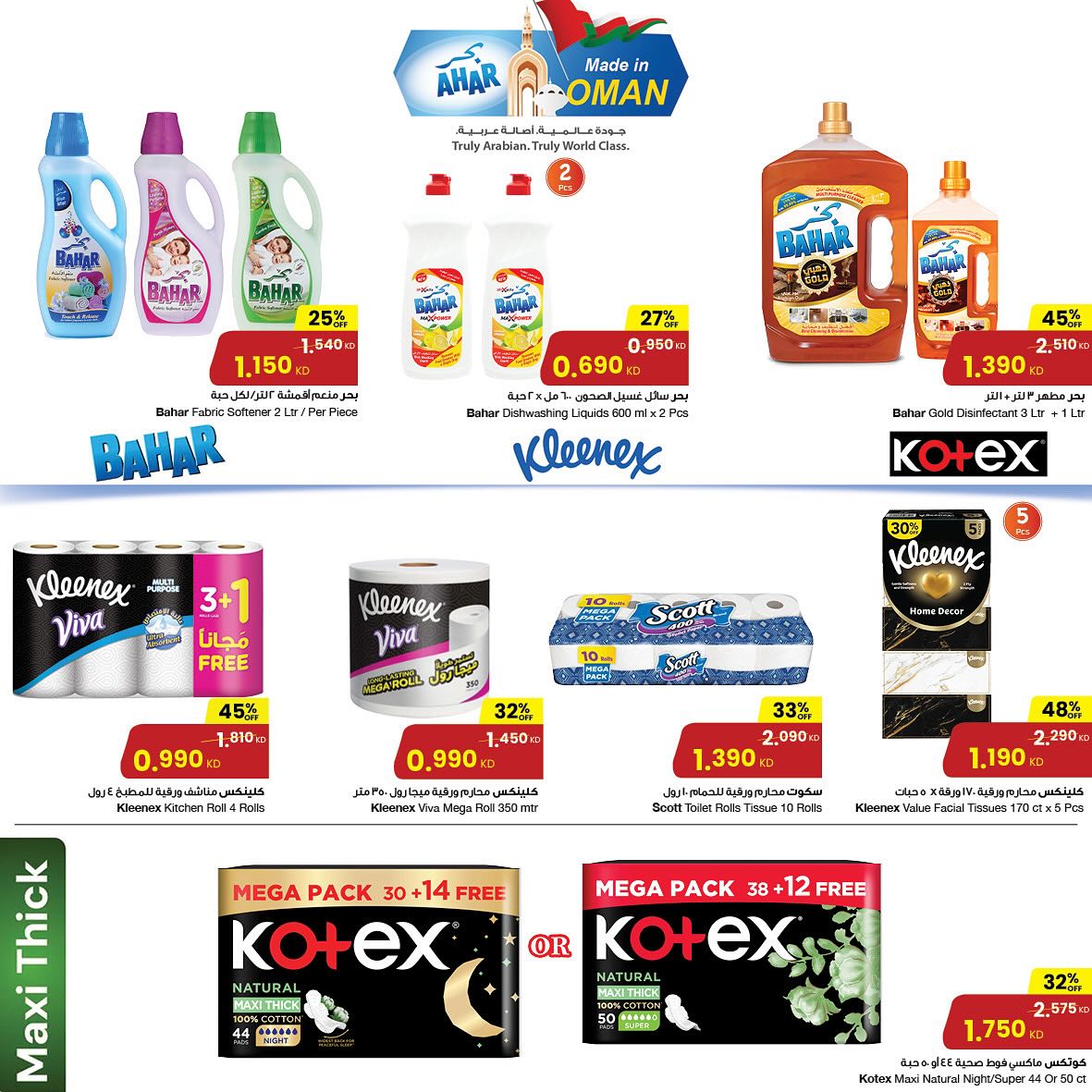 Page 15 at Hot Summer Deals at Sultan Kuwait