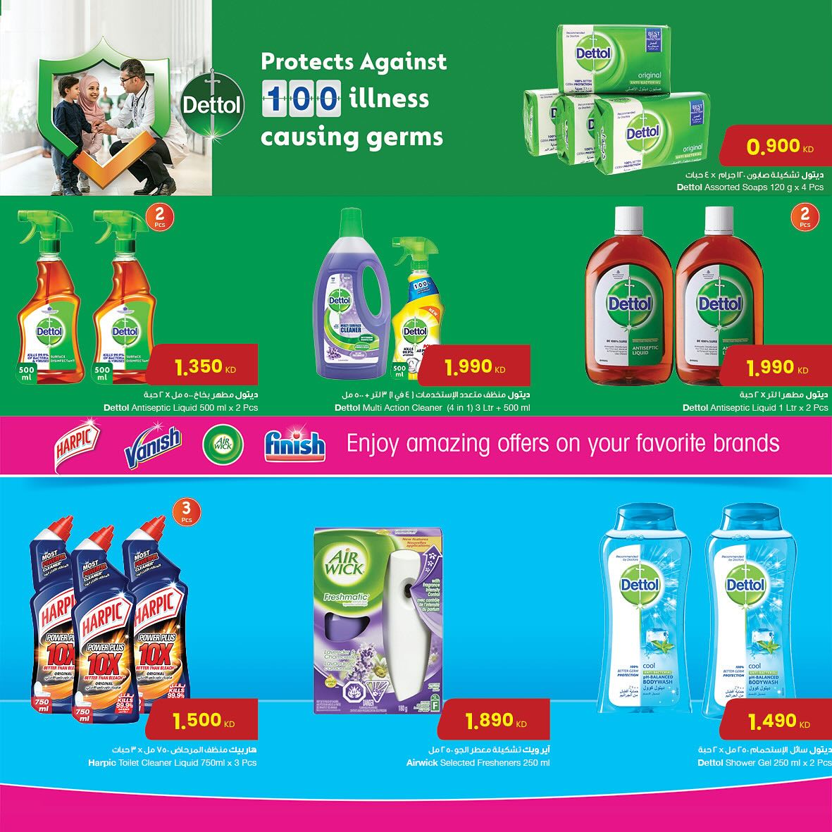 Page 16 at Hot Summer Deals at Sultan Kuwait