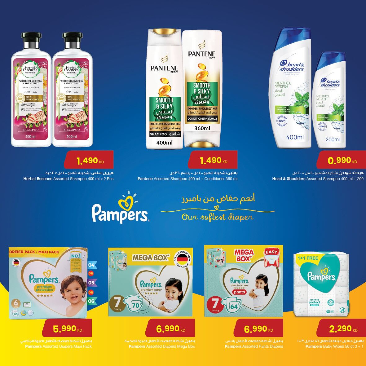 Page 18 at Hot Summer Deals at Sultan Kuwait