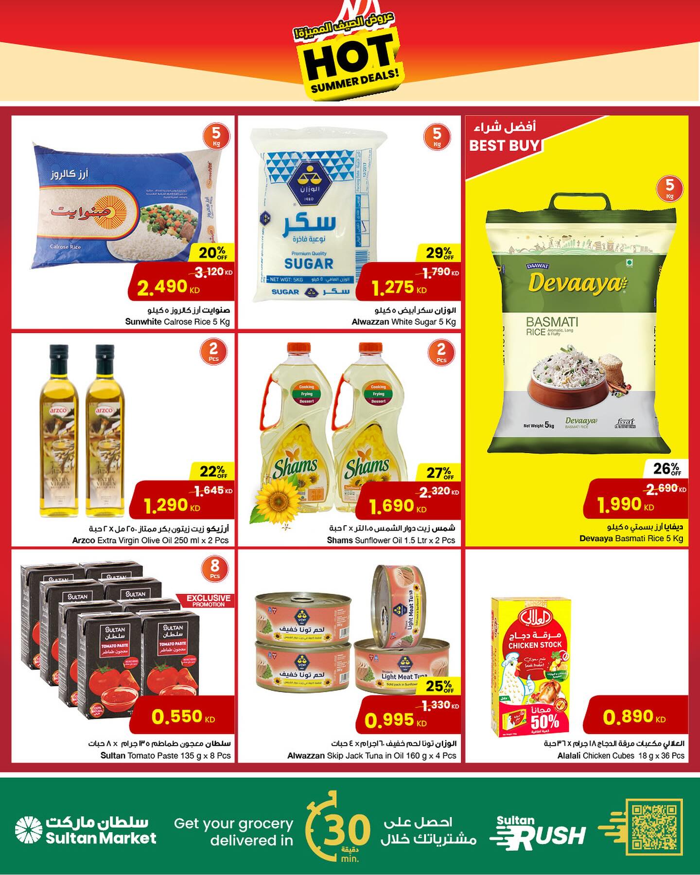 Page 2 at Hot Summer Deals at Sultan Kuwait