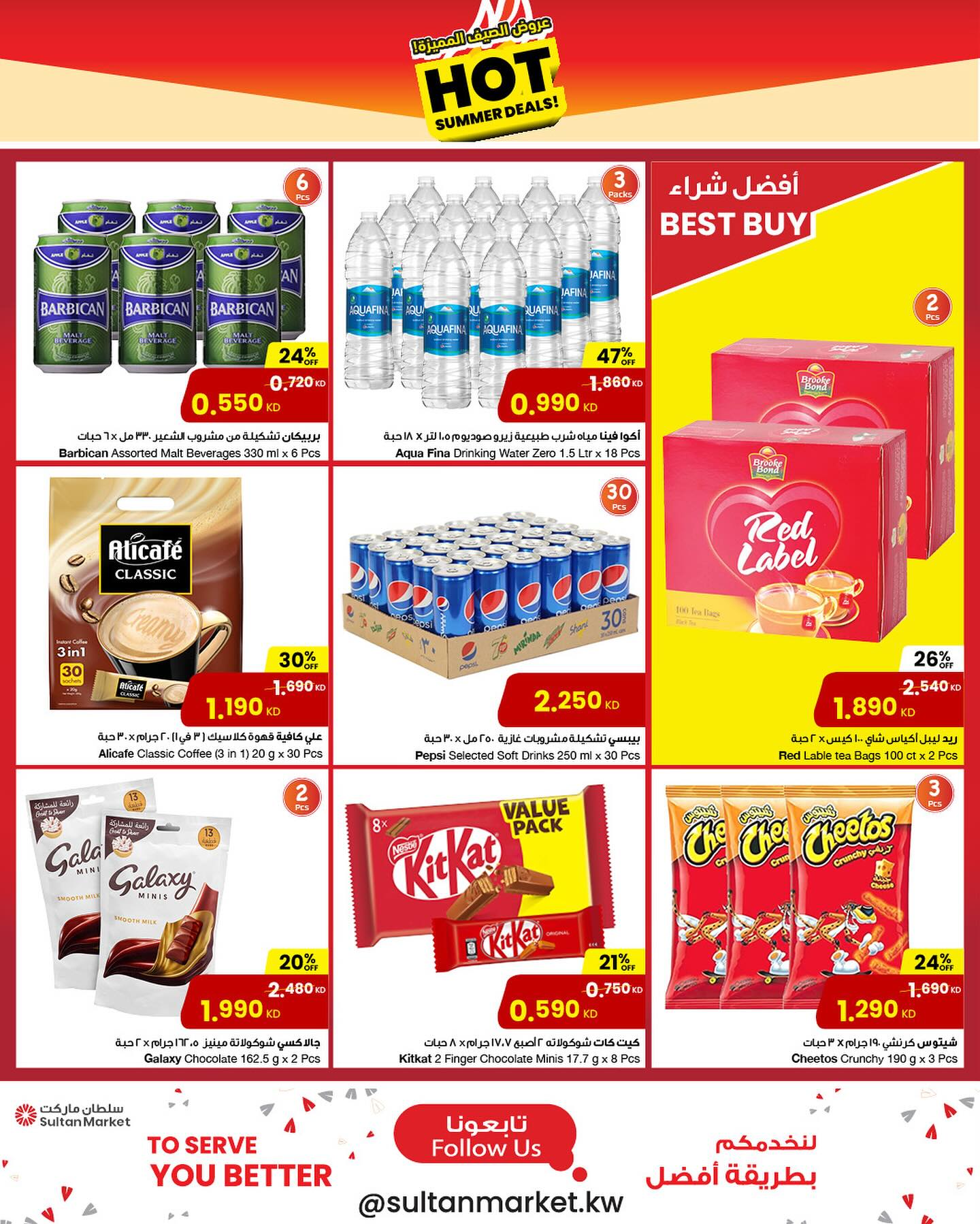 Page 3 at Hot Summer Deals at Sultan Kuwait