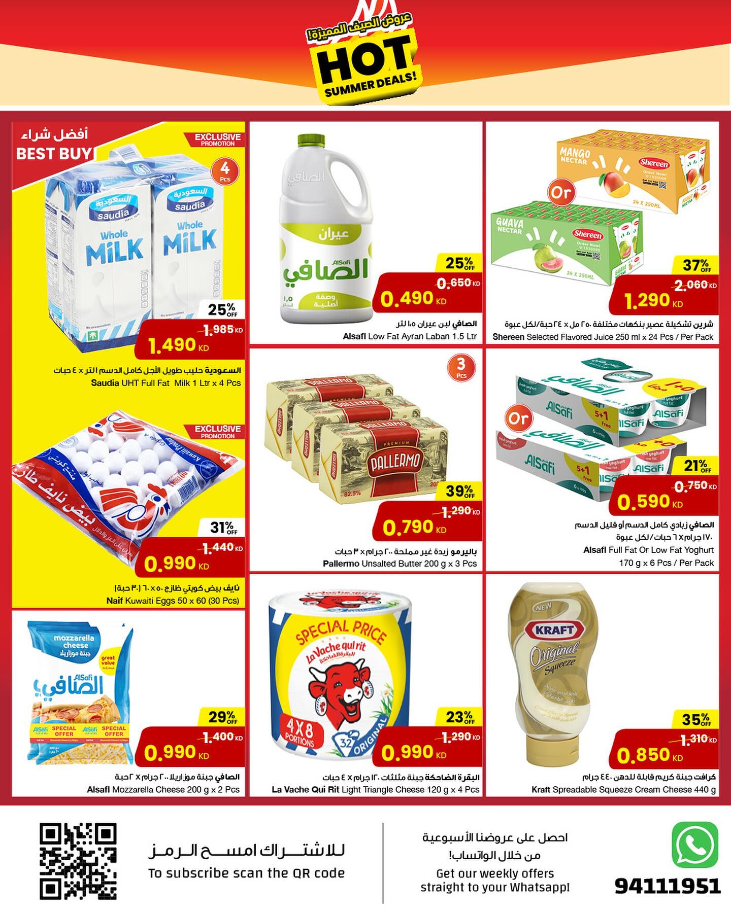 Page 4 at Hot Summer Deals at Sultan Kuwait