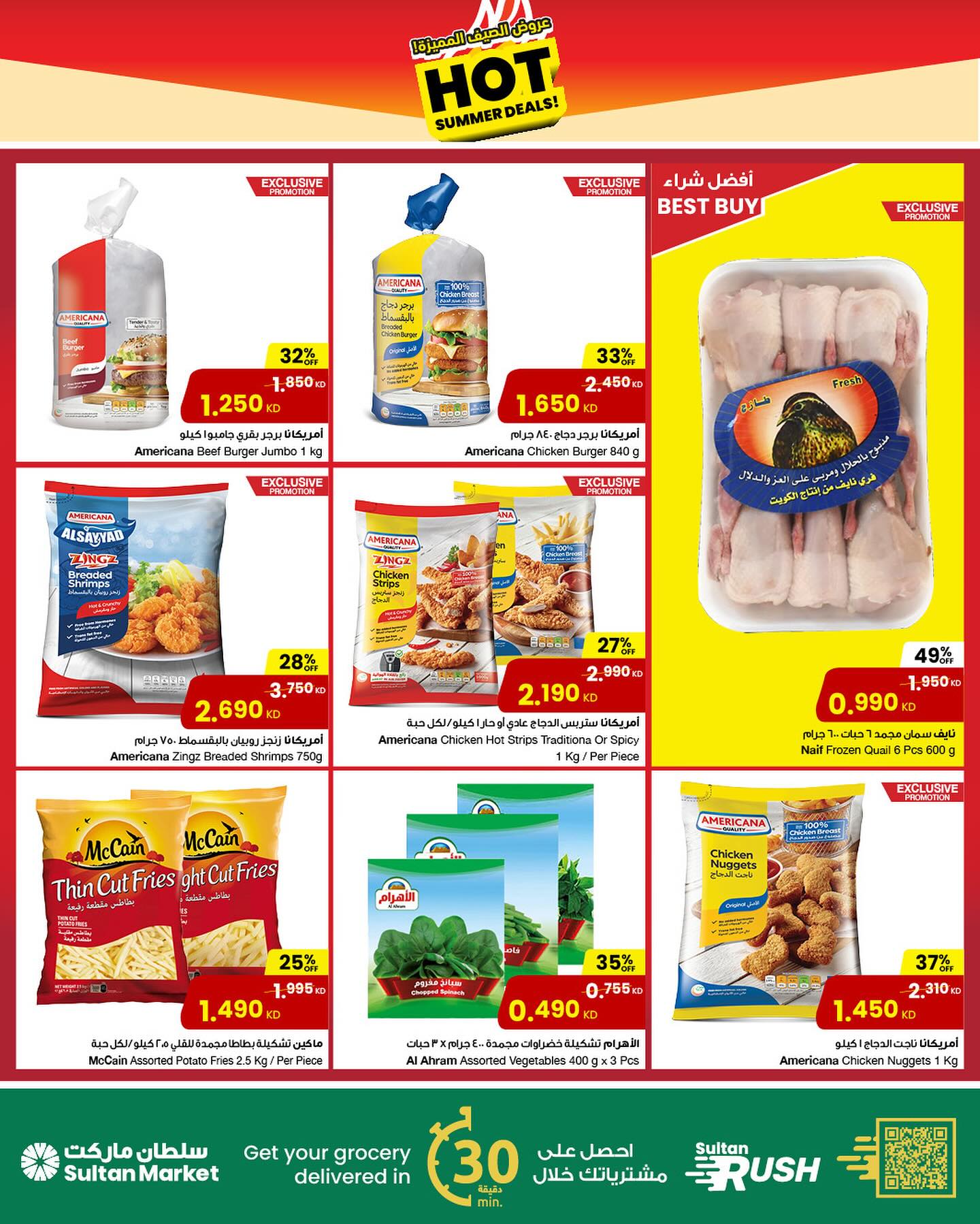 Page 5 at Hot Summer Deals at Sultan Kuwait