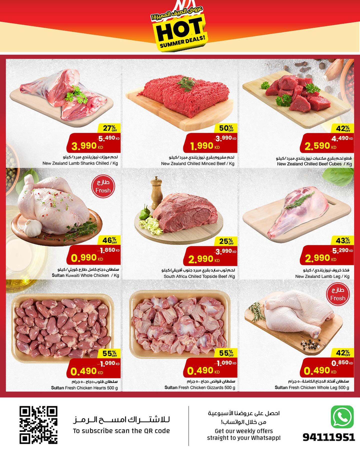 Page 7 at Hot Summer Deals at Sultan Kuwait