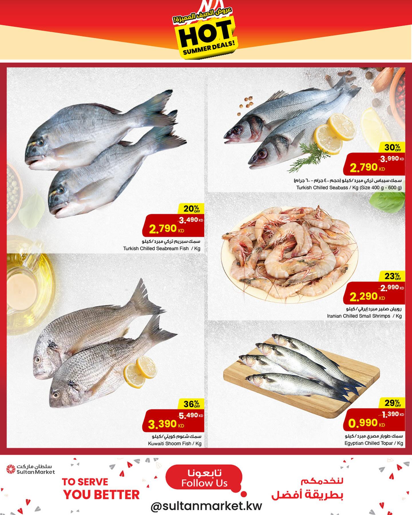 Page 8 at Hot Summer Deals at Sultan Kuwait