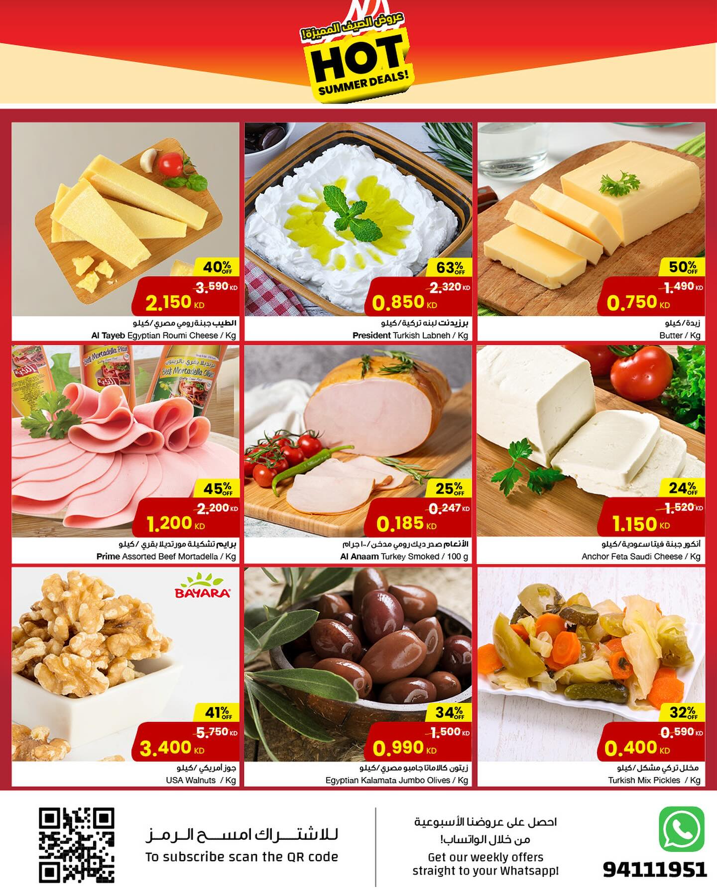 Page 9 at Hot Summer Deals at Sultan Kuwait