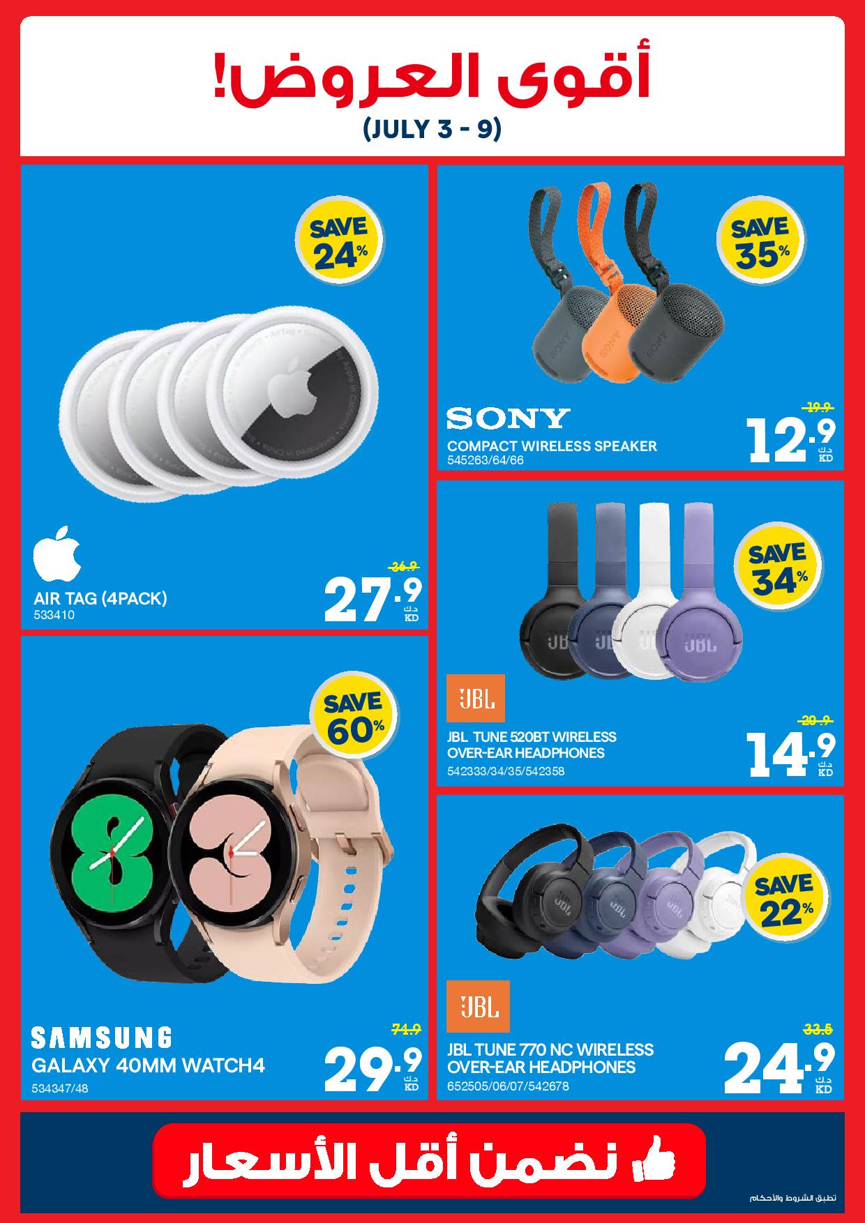 Page 9 at Summer Sale Flyer at Xcite Al Ghanem Kuwait